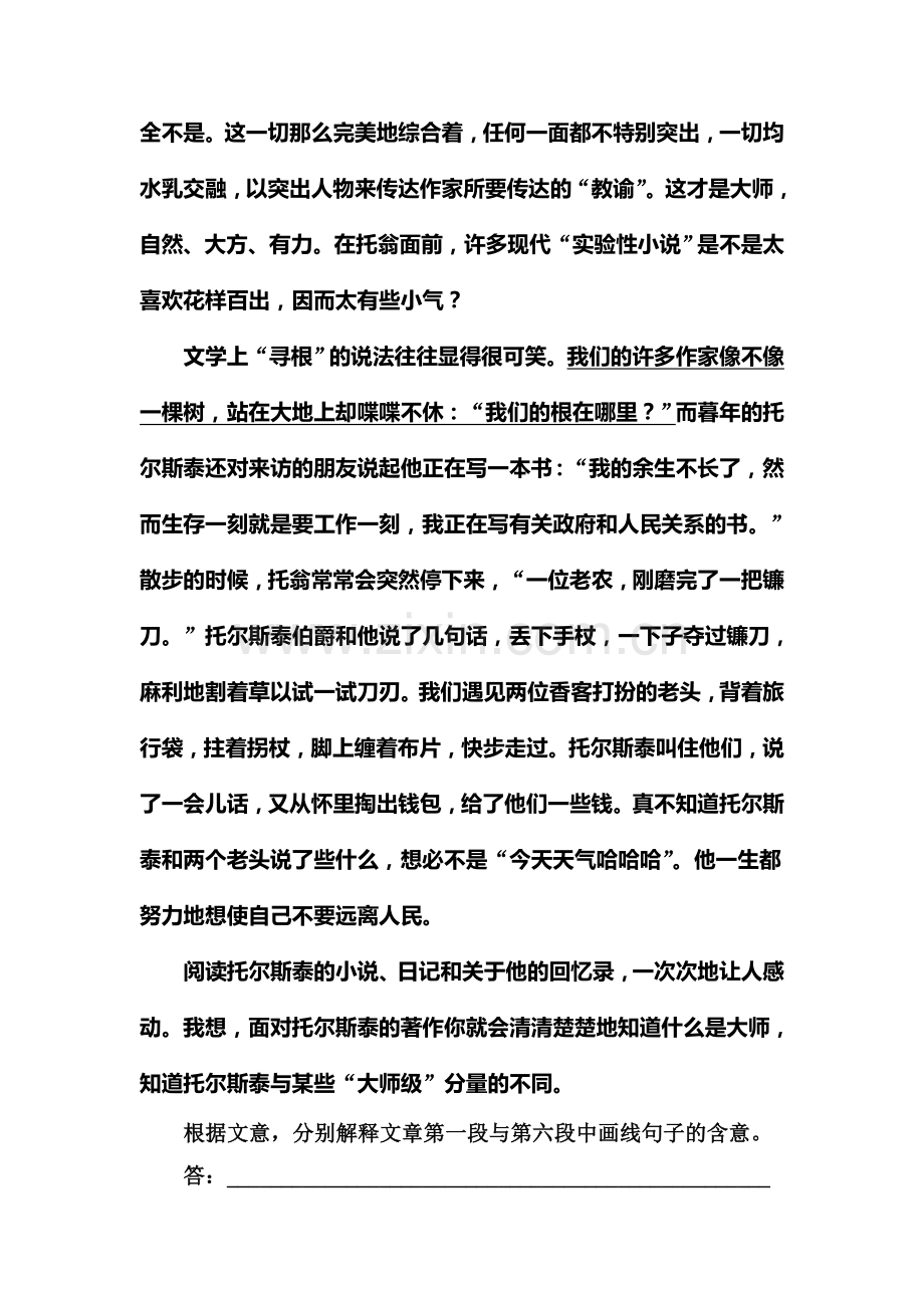 高三语文总复习专项提升训练40.doc_第3页