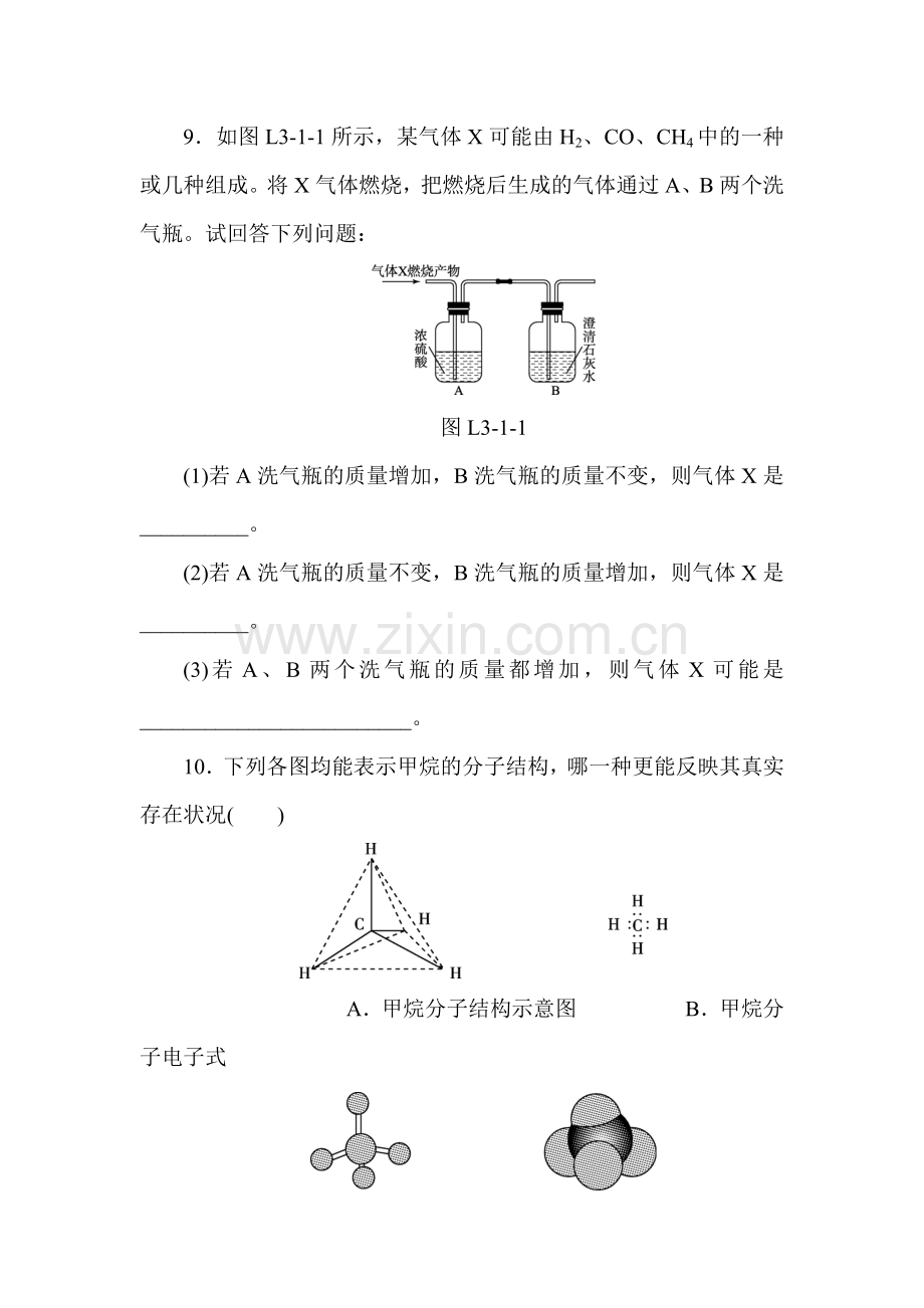 2015-2016学年高一化学下册知识点学练考试题18.doc_第3页