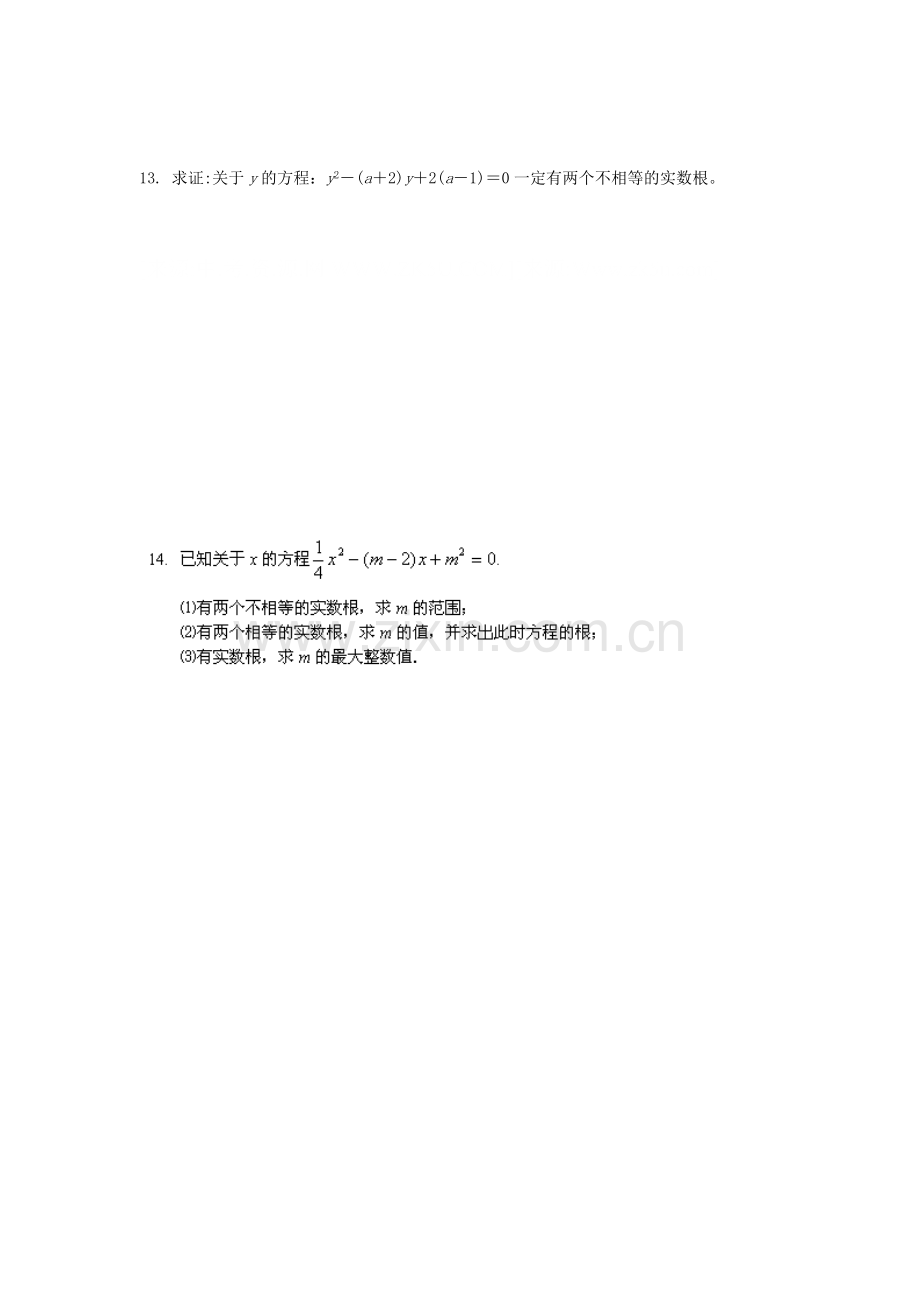 公式法测试题2.doc_第3页