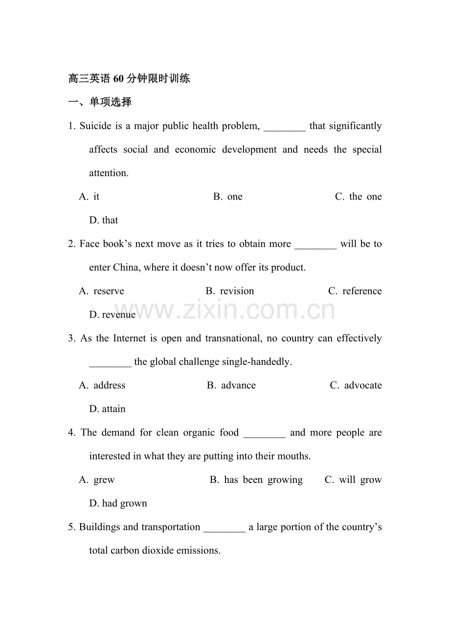 高三英语课时限时训练22.doc_第1页