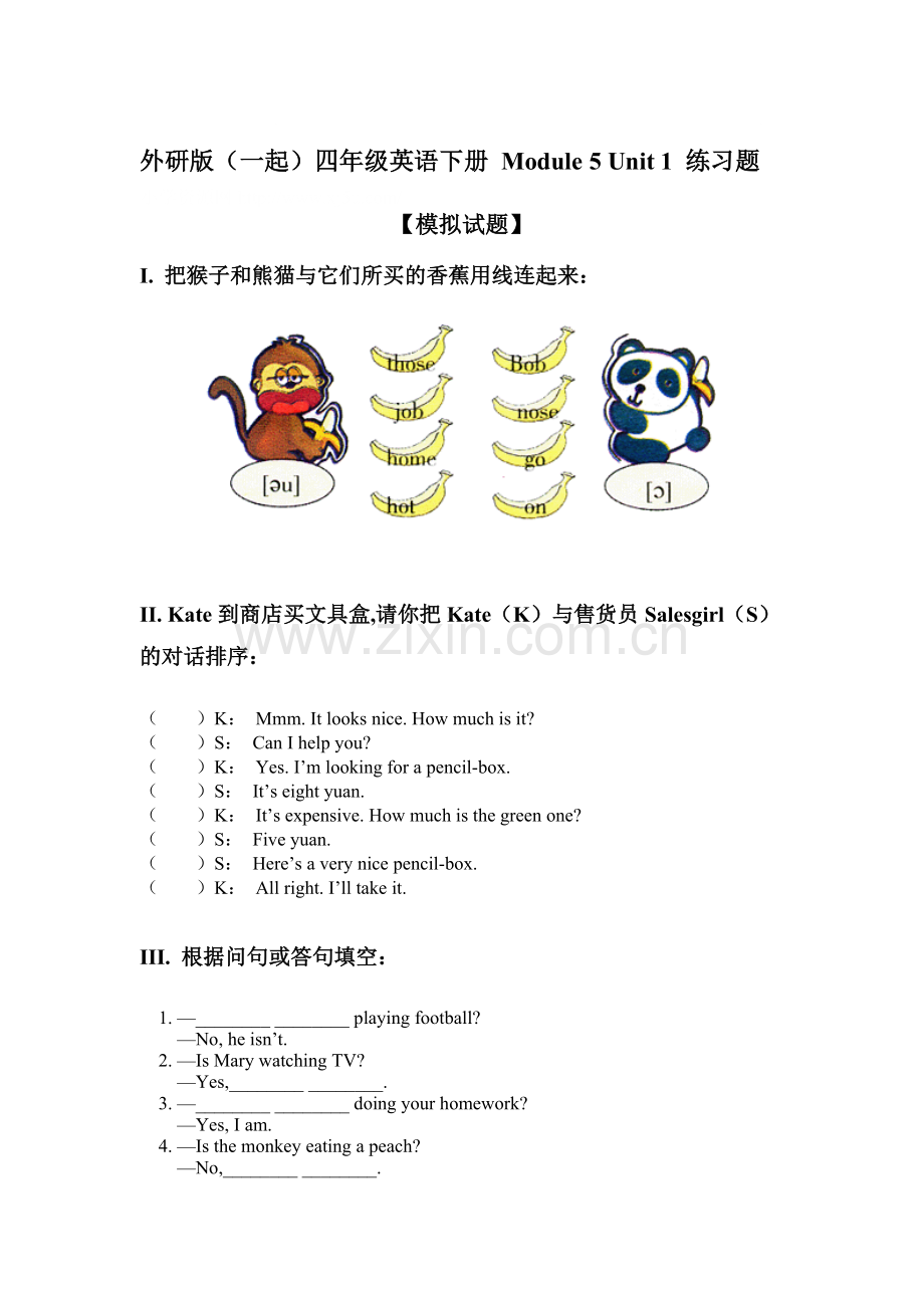 四年级英语下册课时随堂检测7.doc_第1页