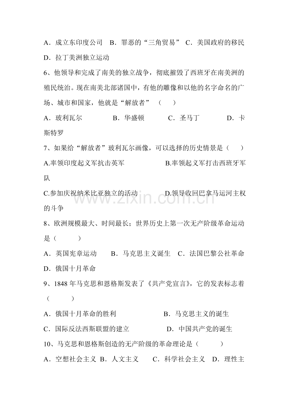 九年级历史上册周末检测训练题33.doc_第2页