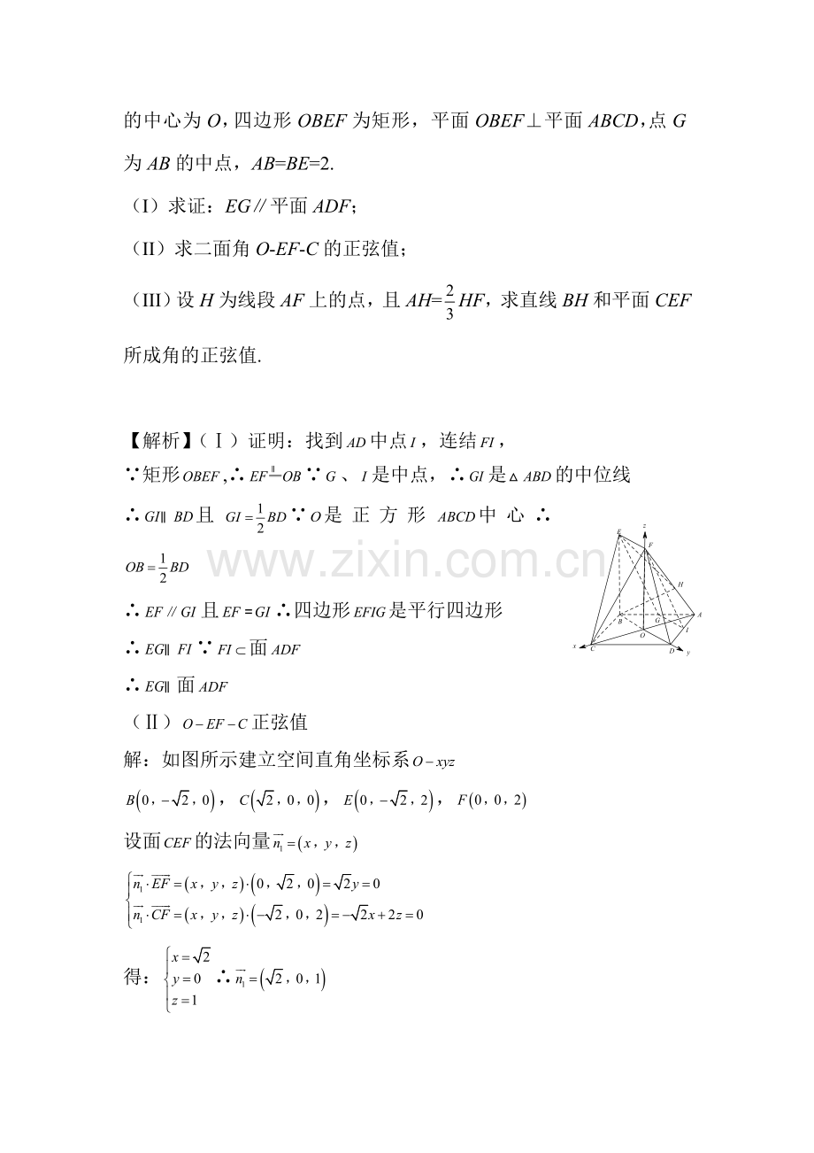 高三理科数学第一轮复习测标考试卷61.doc_第3页