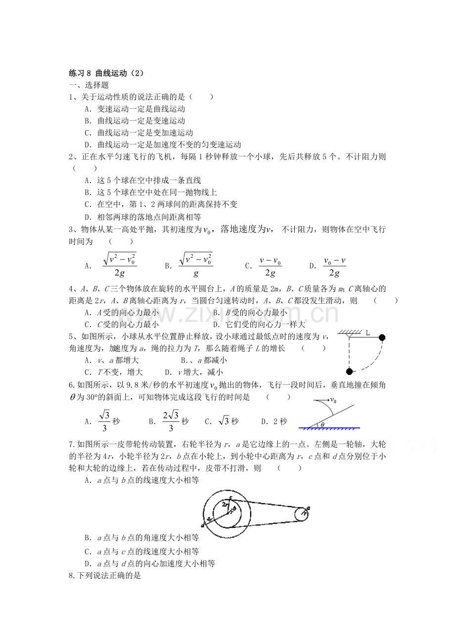 2015届高考物理第二轮考点备考训练题62.doc_第1页