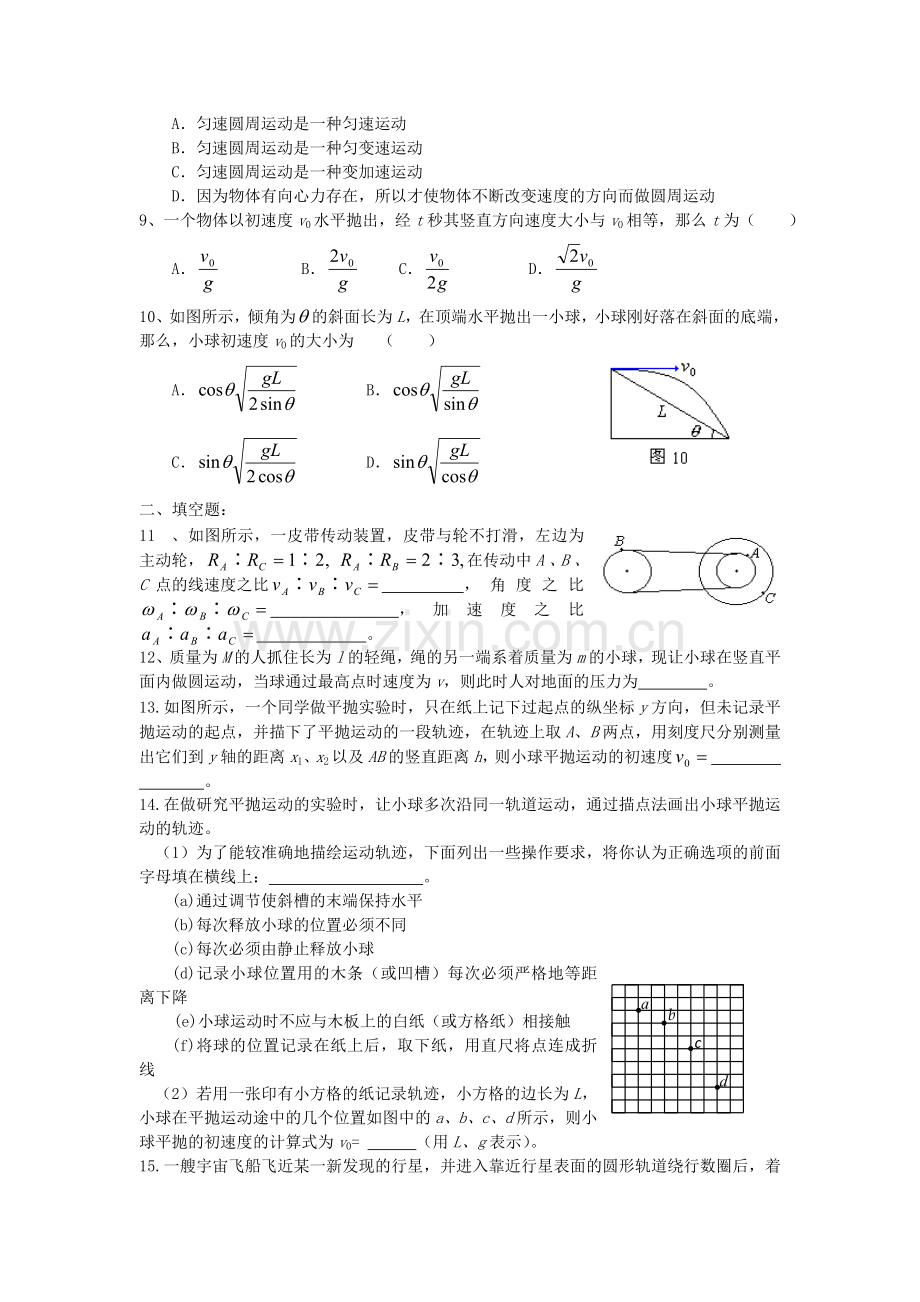 2015届高考物理第二轮考点备考训练题62.doc_第2页