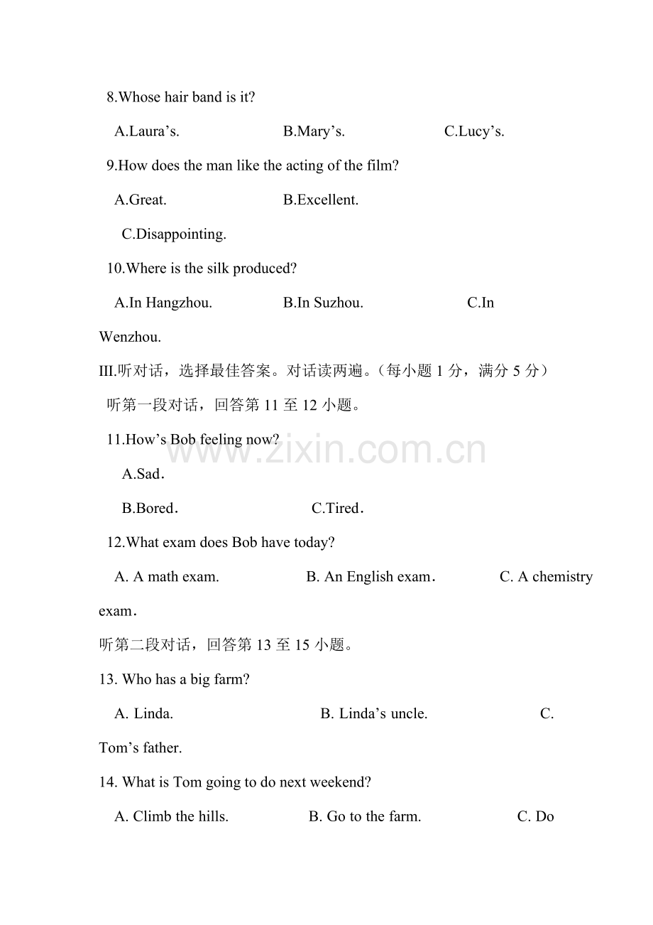 九年级英语下册单元基础训练题38.doc_第2页