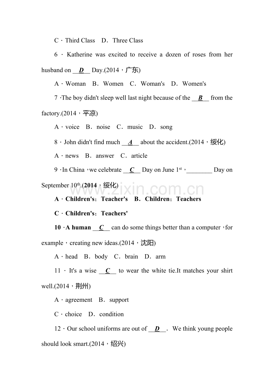 2015届中考英语考点备考限时训练题22.doc_第2页