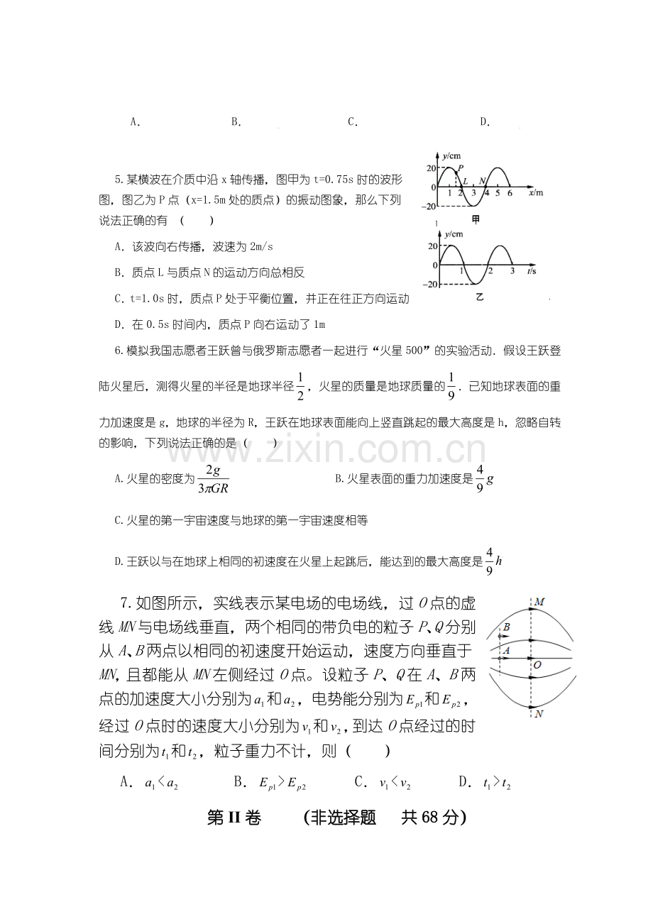 四川省双流中学2016届高三理综下册3月月考试题.doc_第2页