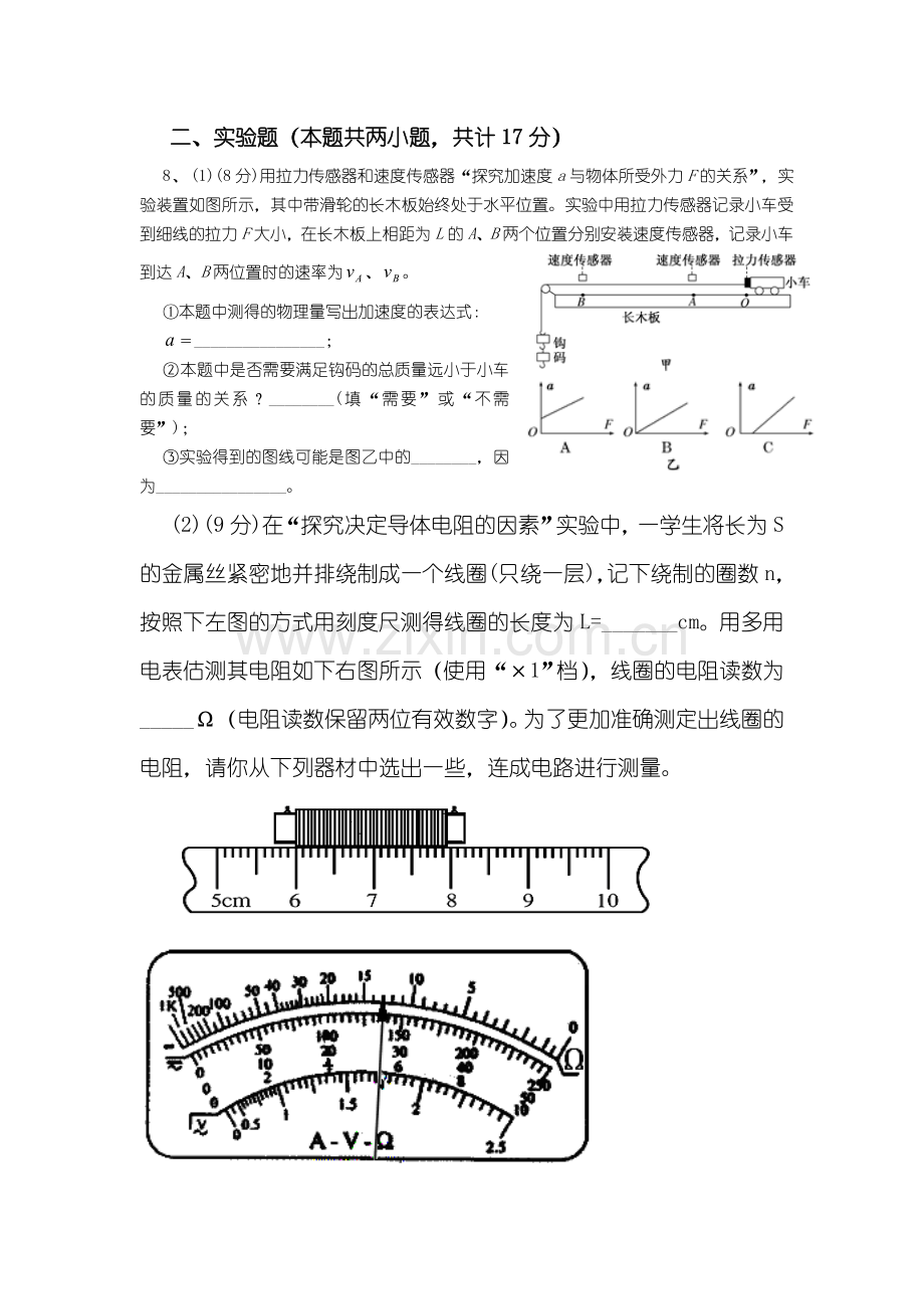 四川省双流中学2016届高三理综下册3月月考试题.doc_第3页