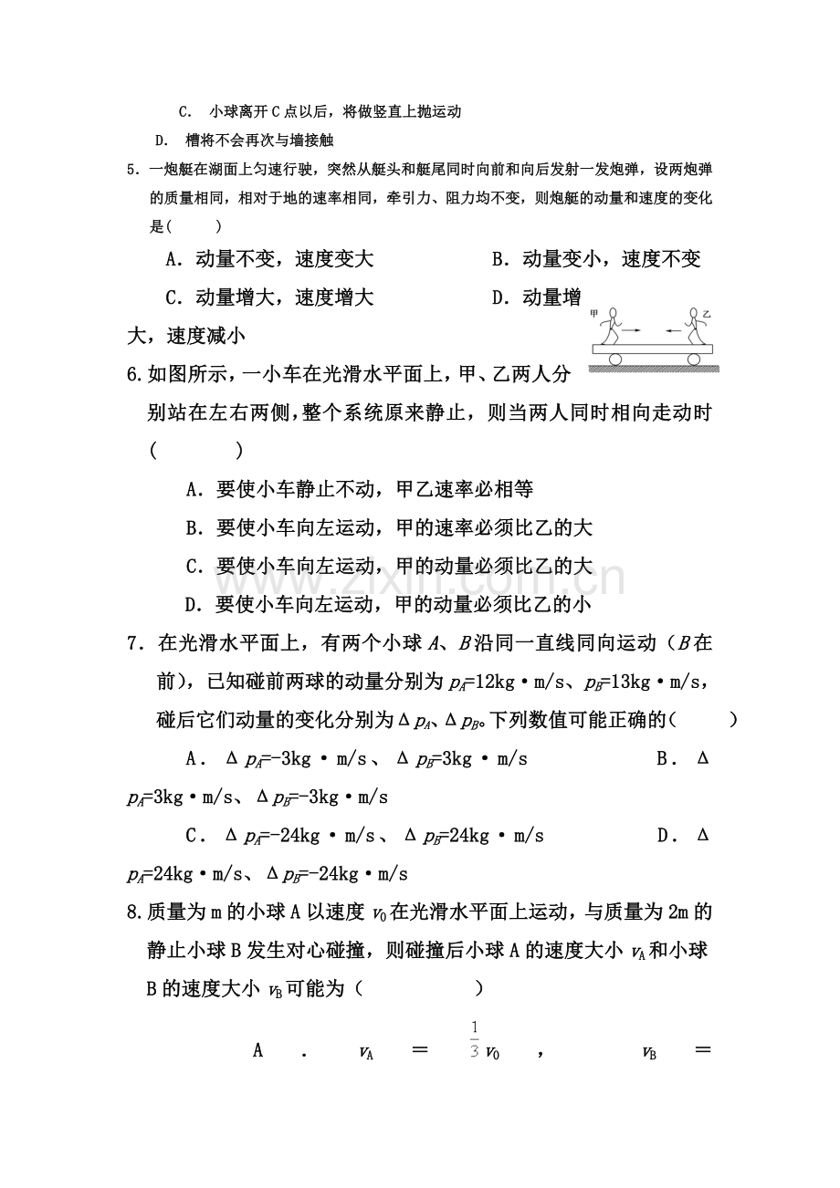 江西省丰城中学2015-2016学年高二物理下册周练试题3.doc_第2页