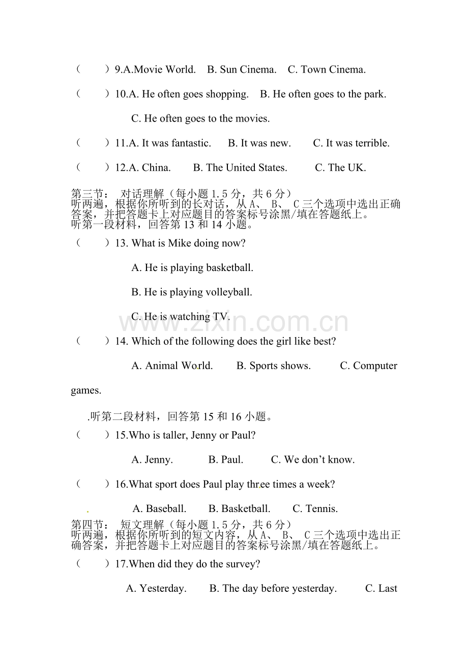 重庆市2015-2016学年八年级英语上册12月月考试题.doc_第2页