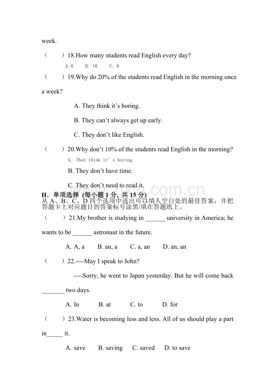 重庆市2015-2016学年八年级英语上册12月月考试题.doc_第3页