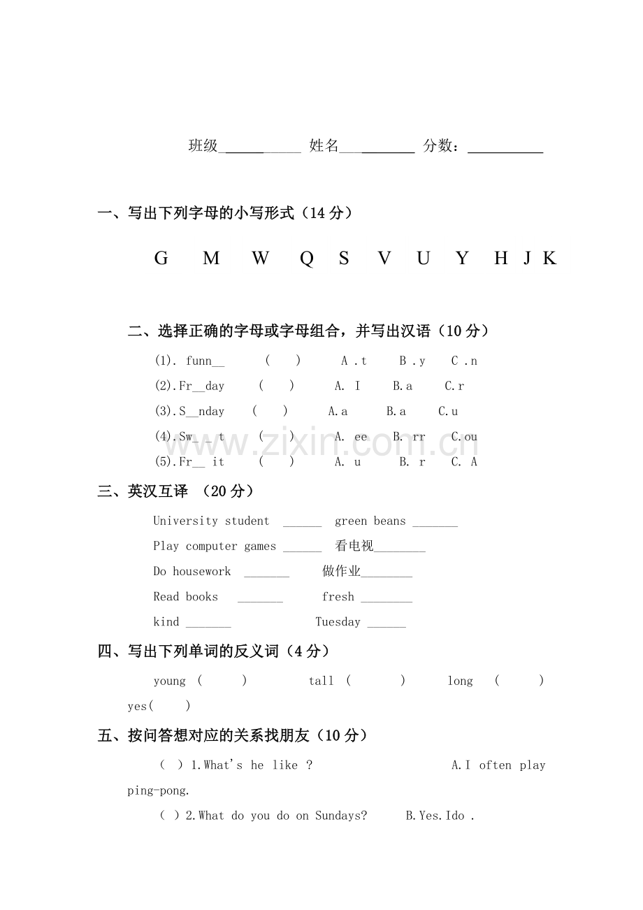 五年级英语下册期中检测考试题29.doc_第1页