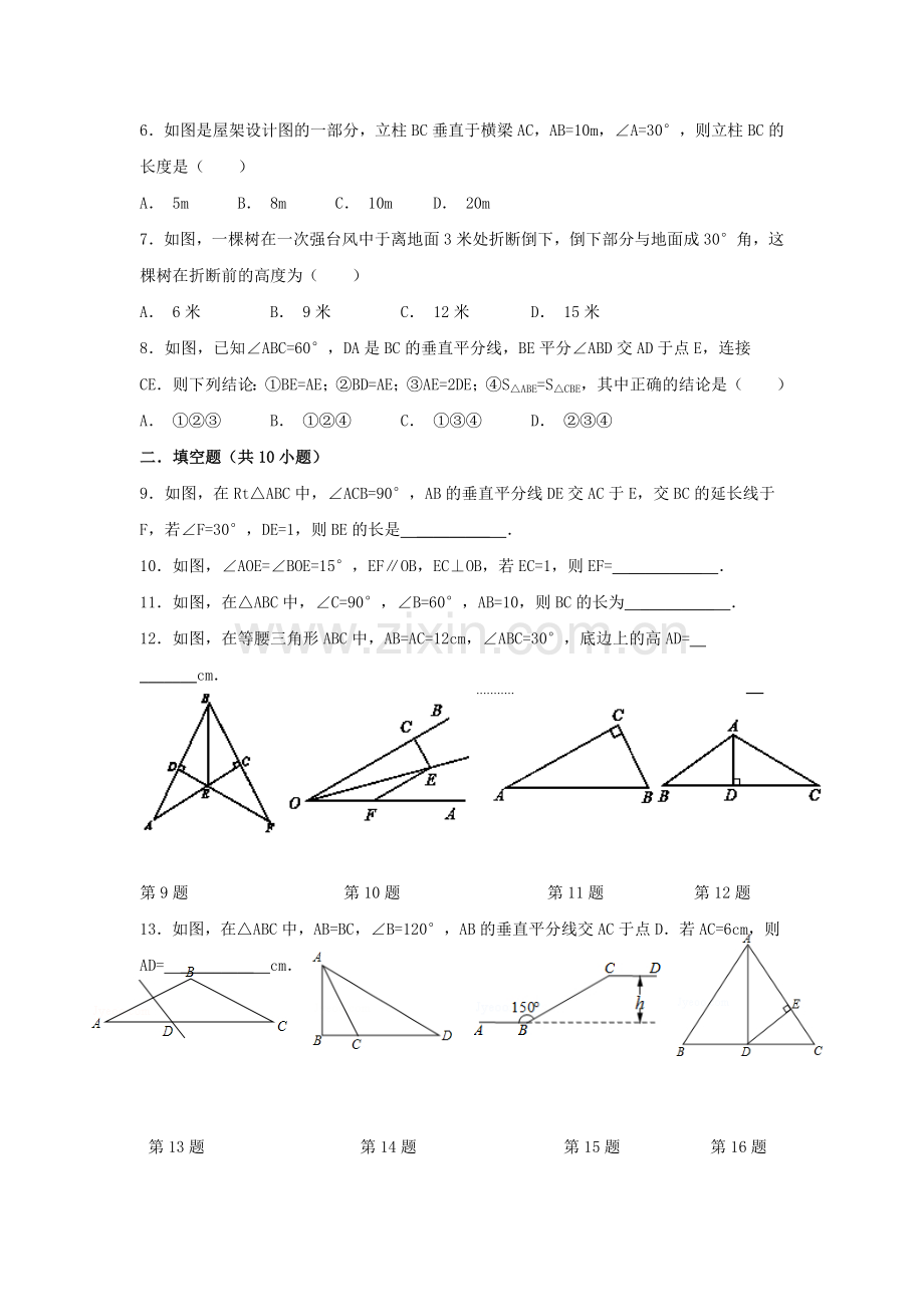 八年级数学上册课时知识点自主演练22.doc_第2页