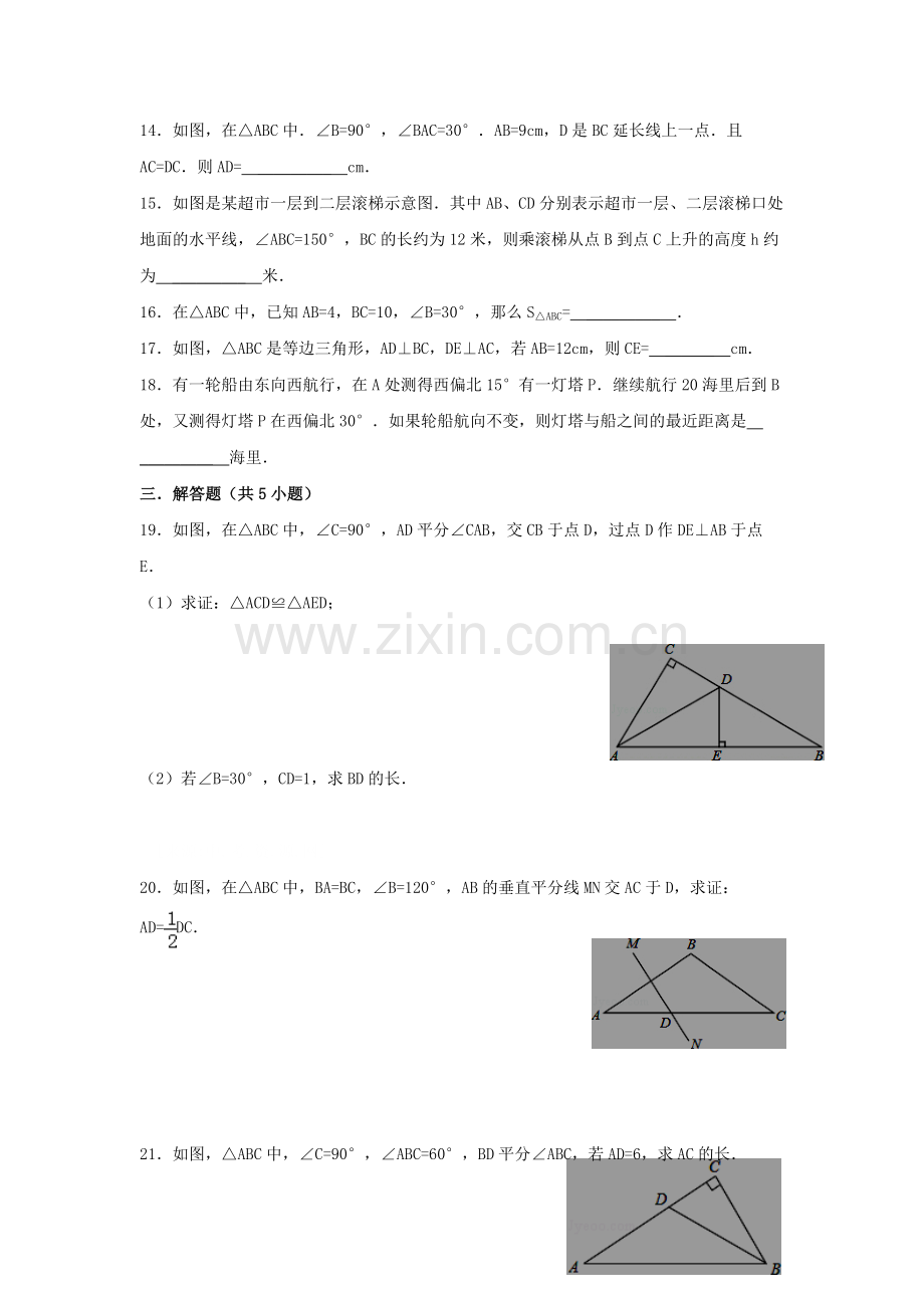 八年级数学上册课时知识点自主演练22.doc_第3页