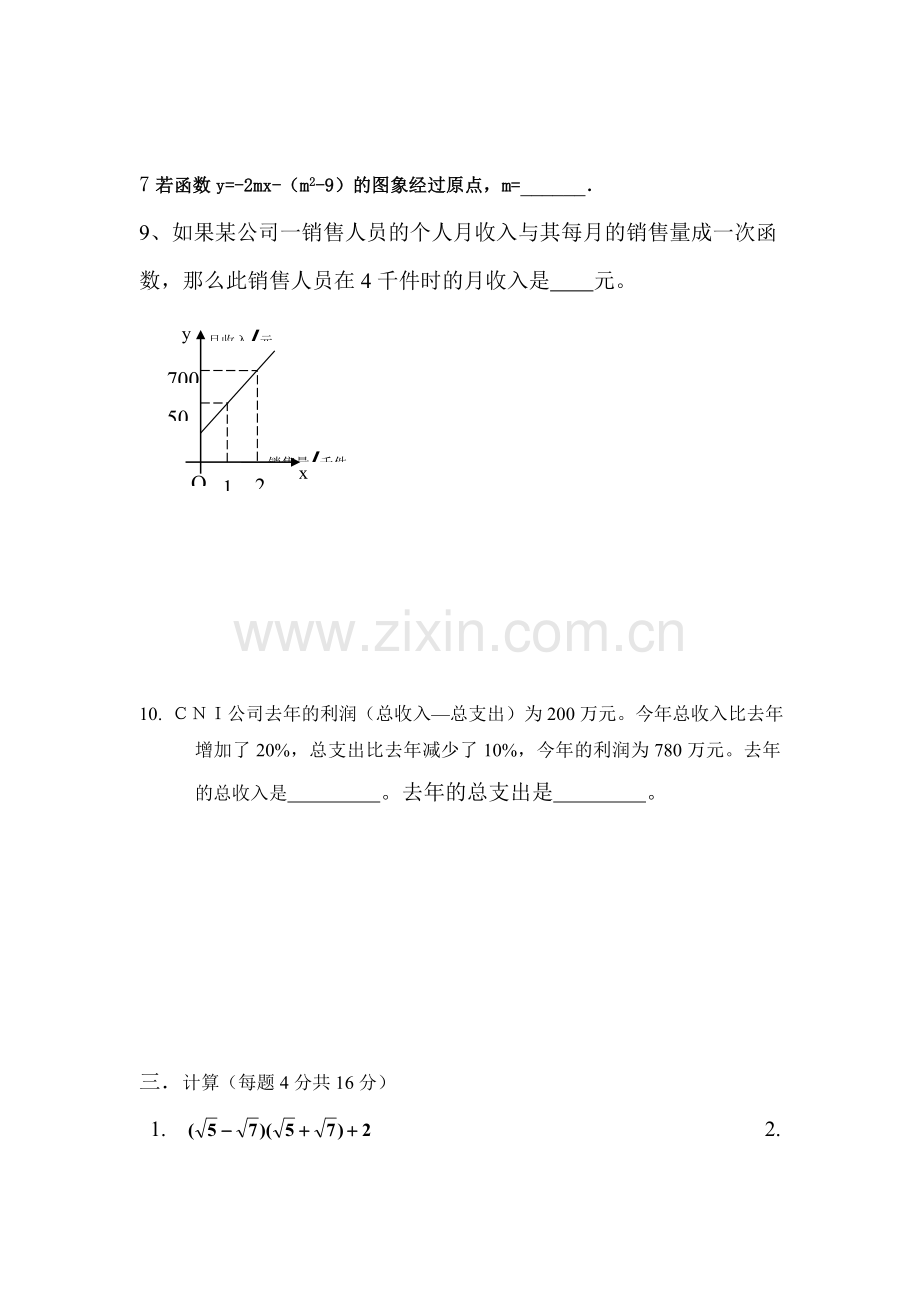 辽宁省灯塔市2015-2016学年八年级数学上册期中试题.doc_第3页