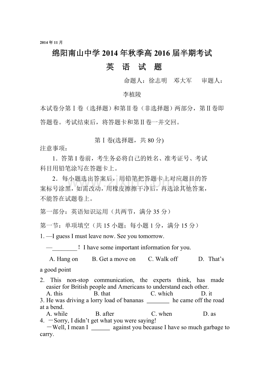 高二英语上册期中考试试卷2.doc_第1页