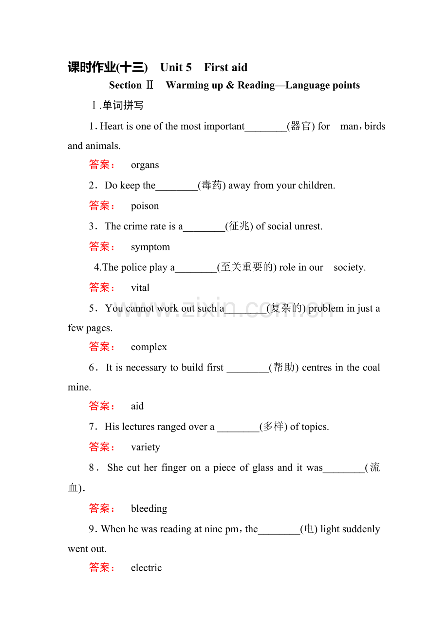 2016-2017学年高二英语下册课时作业题3.doc_第1页