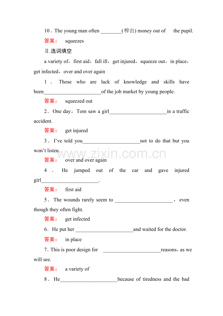 2016-2017学年高二英语下册课时作业题3.doc_第2页