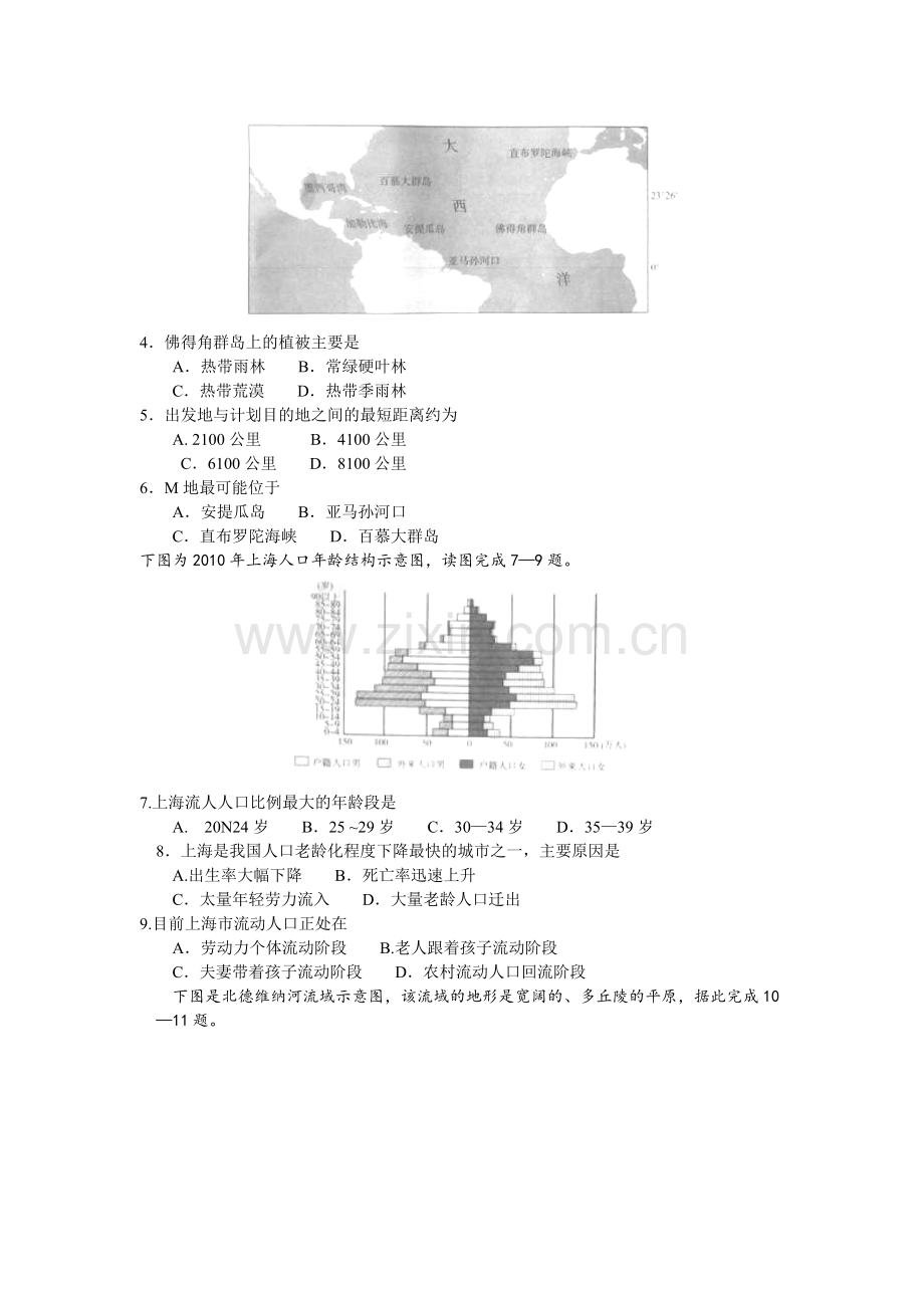 广东省广州市2016届高三地理下册第一次模拟考试题.doc_第2页