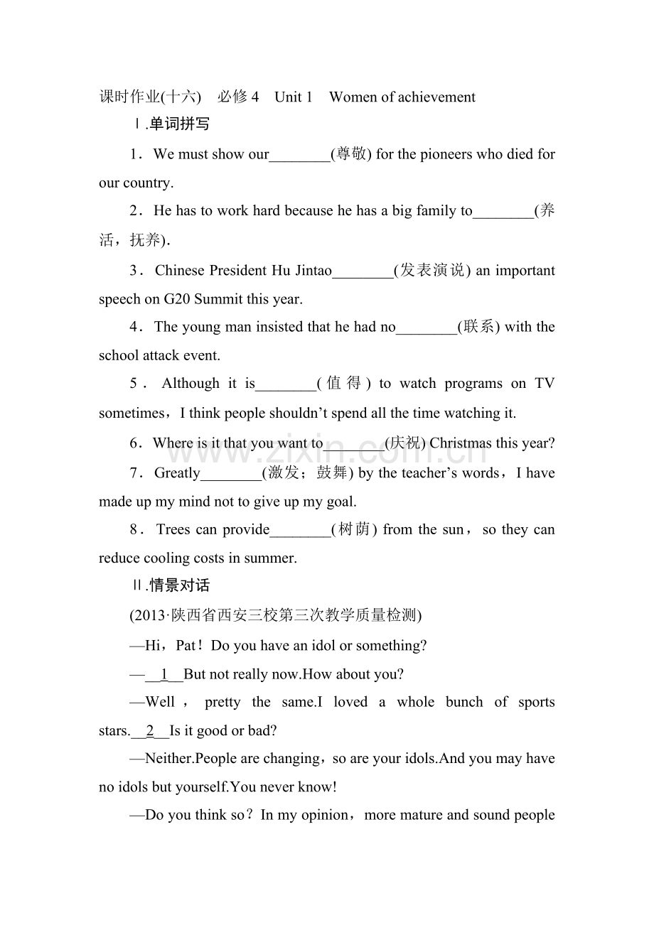 高三英语课时复习调研考试题26.doc_第1页