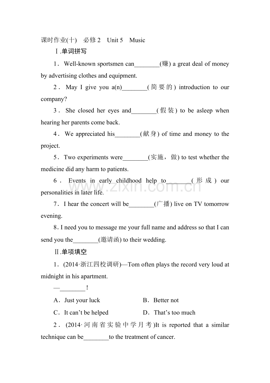 高三英语课时复习调研考试题20.doc_第1页