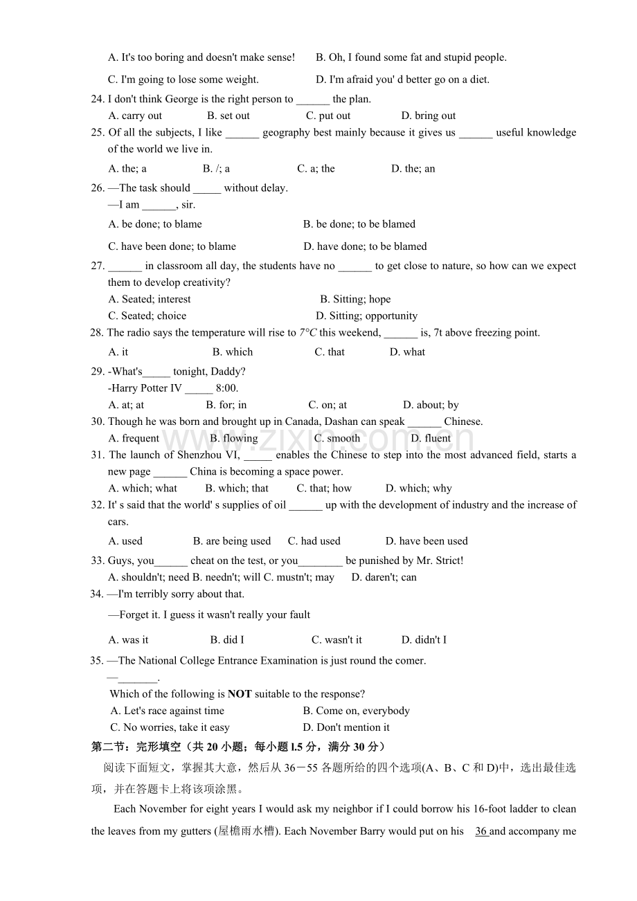 合肥市2006年高三英语第一次教学质量检测.doc_第3页