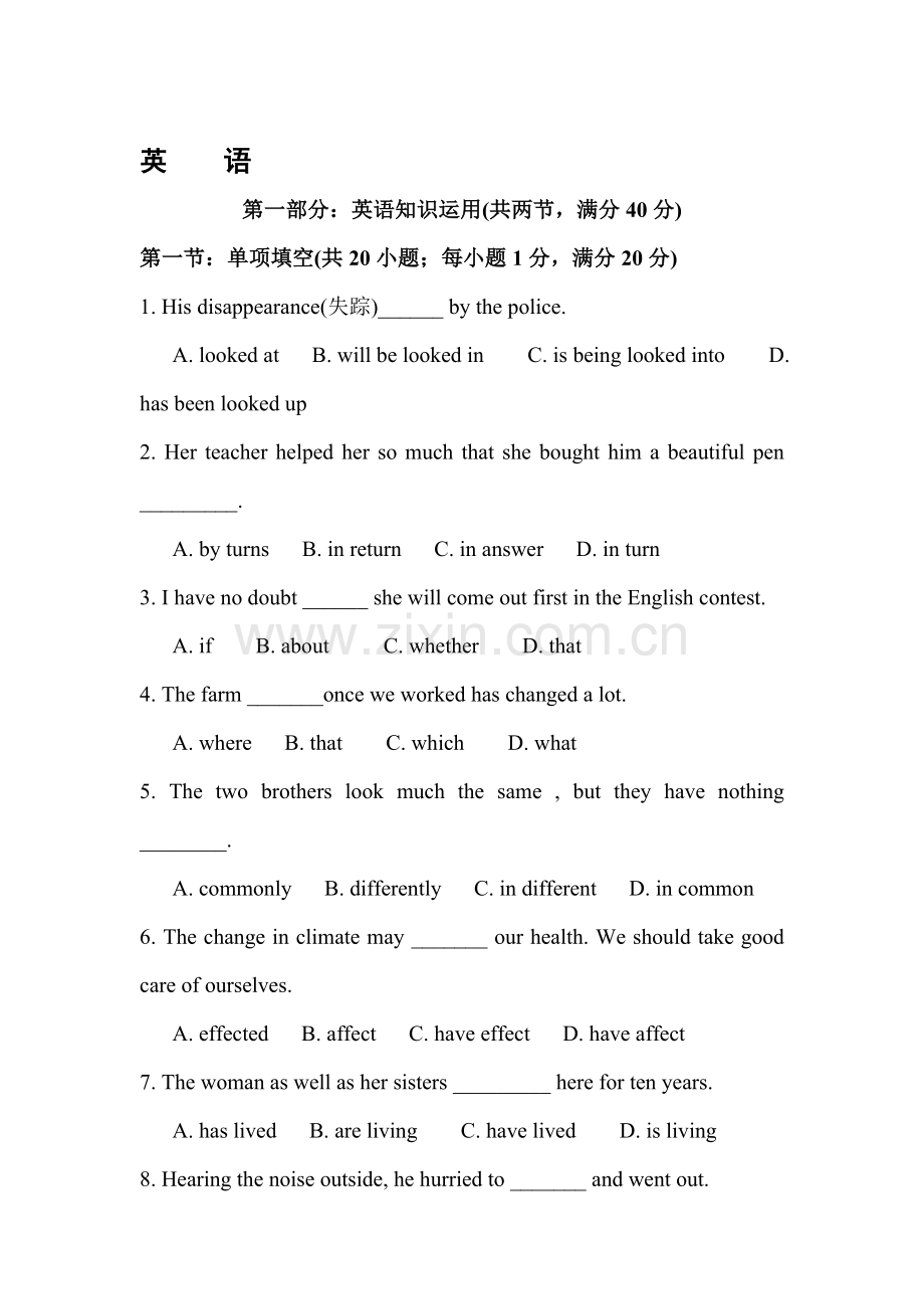 高一英语下册第一次月考检测试题5.doc_第1页