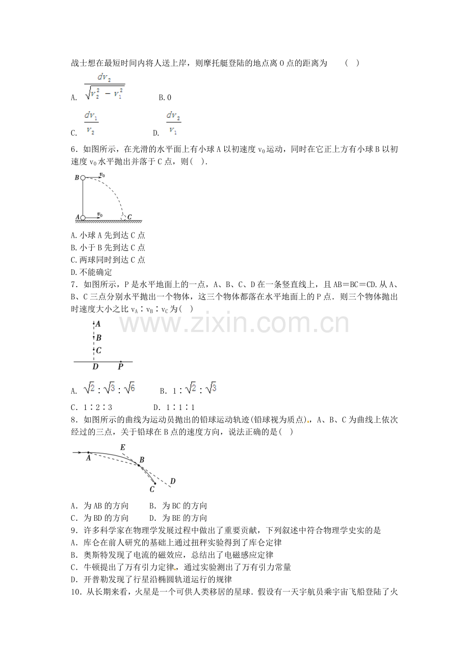 湖北省枣阳市2015-2016学年高一物理下册期中试题2.doc_第2页