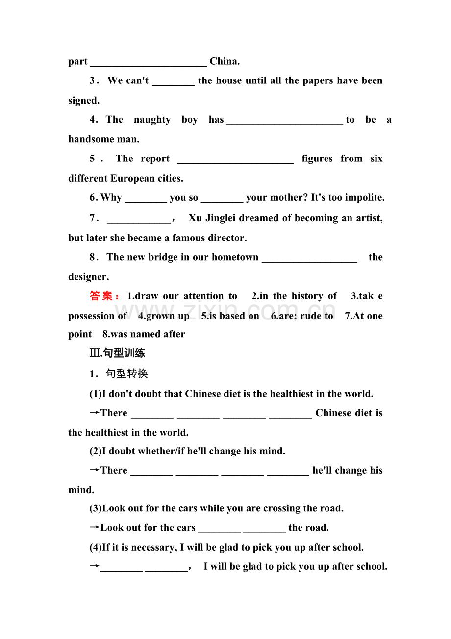 2015届高三英语第一轮夯实基础巩固训练题30.doc_第2页