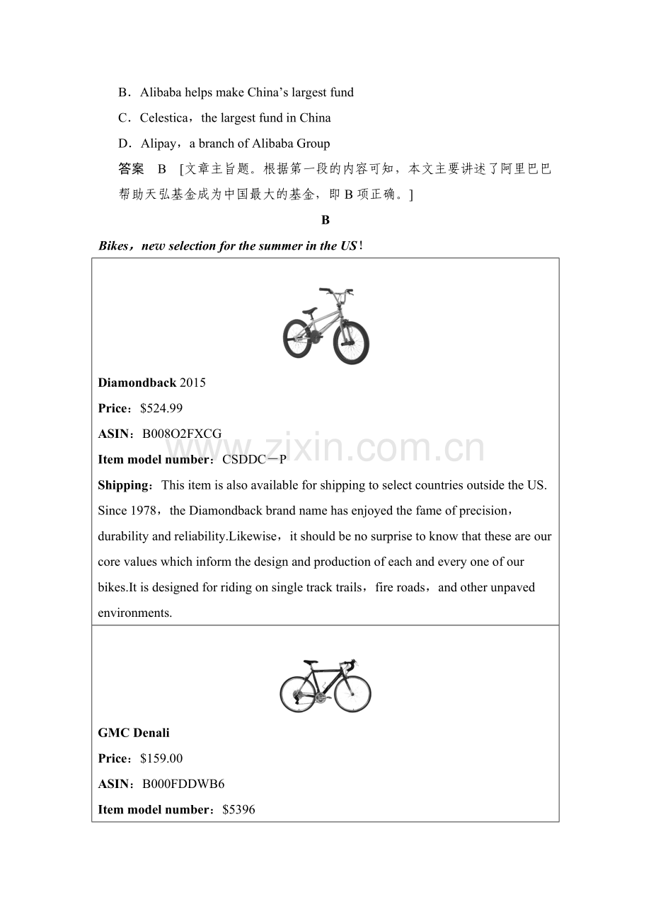 高三英语题型强化复习训练16.doc_第3页