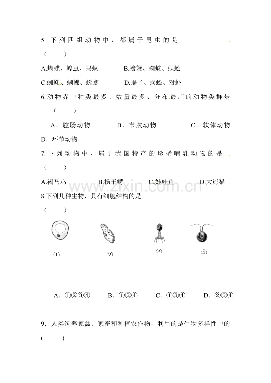 2017-2018学年八年级生物上册期中检测试卷9.doc_第2页