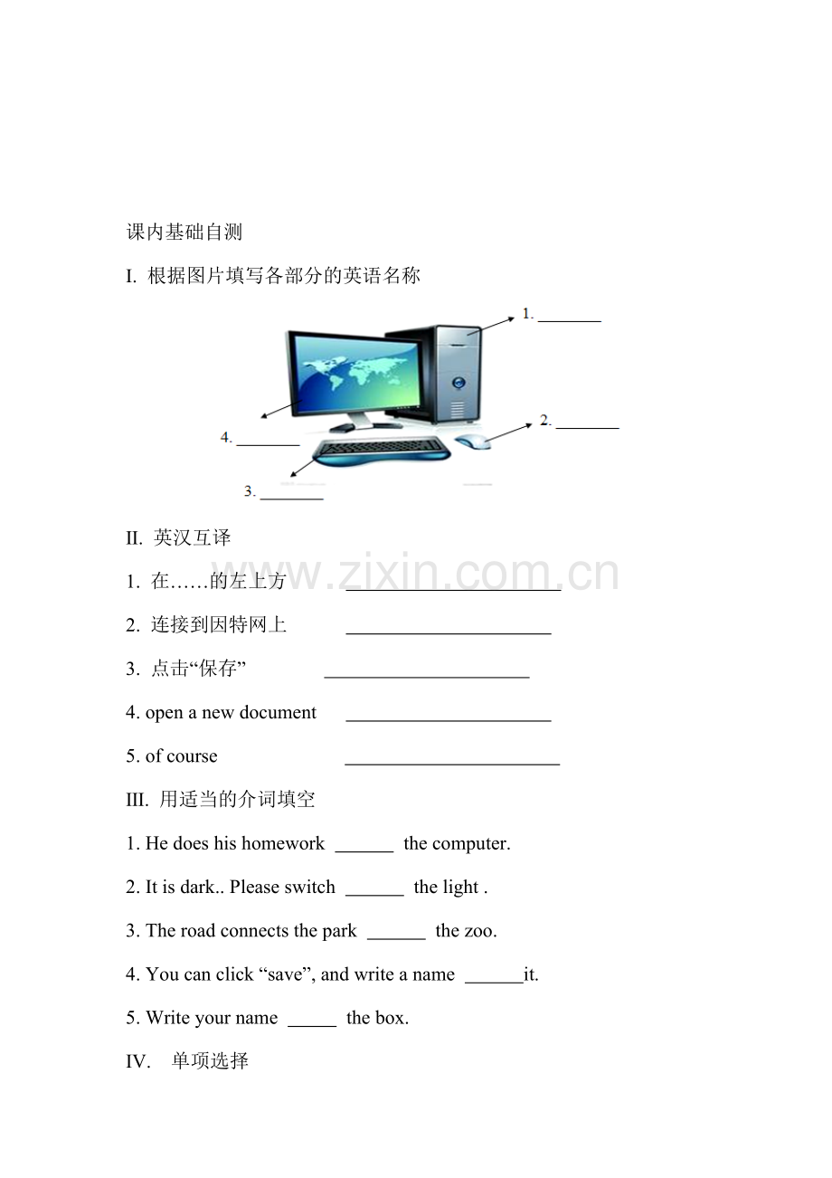 2015-2016学年七年级英语上册单元课后训练题27.doc_第1页