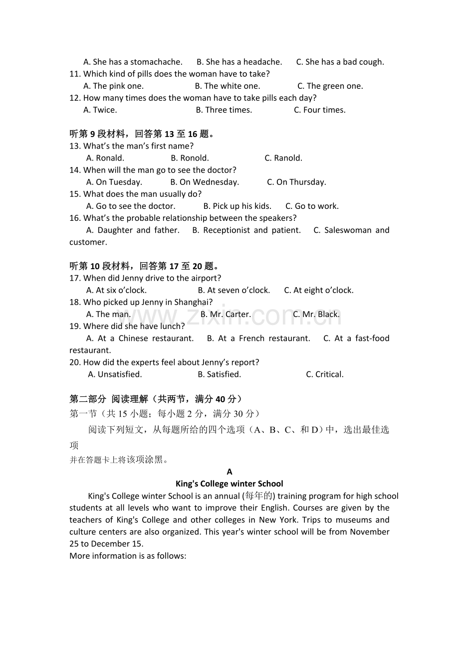 湖南省株洲市2015-2016学年高二英语上册第三次月考试题.doc_第2页