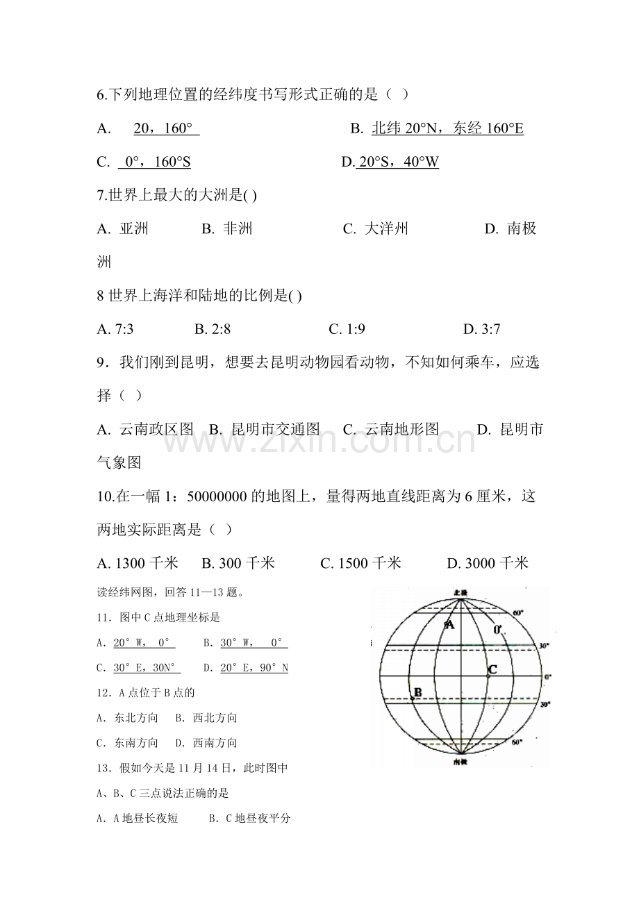 2017-2018学年七年级地理上册期中检测试题27.doc_第2页