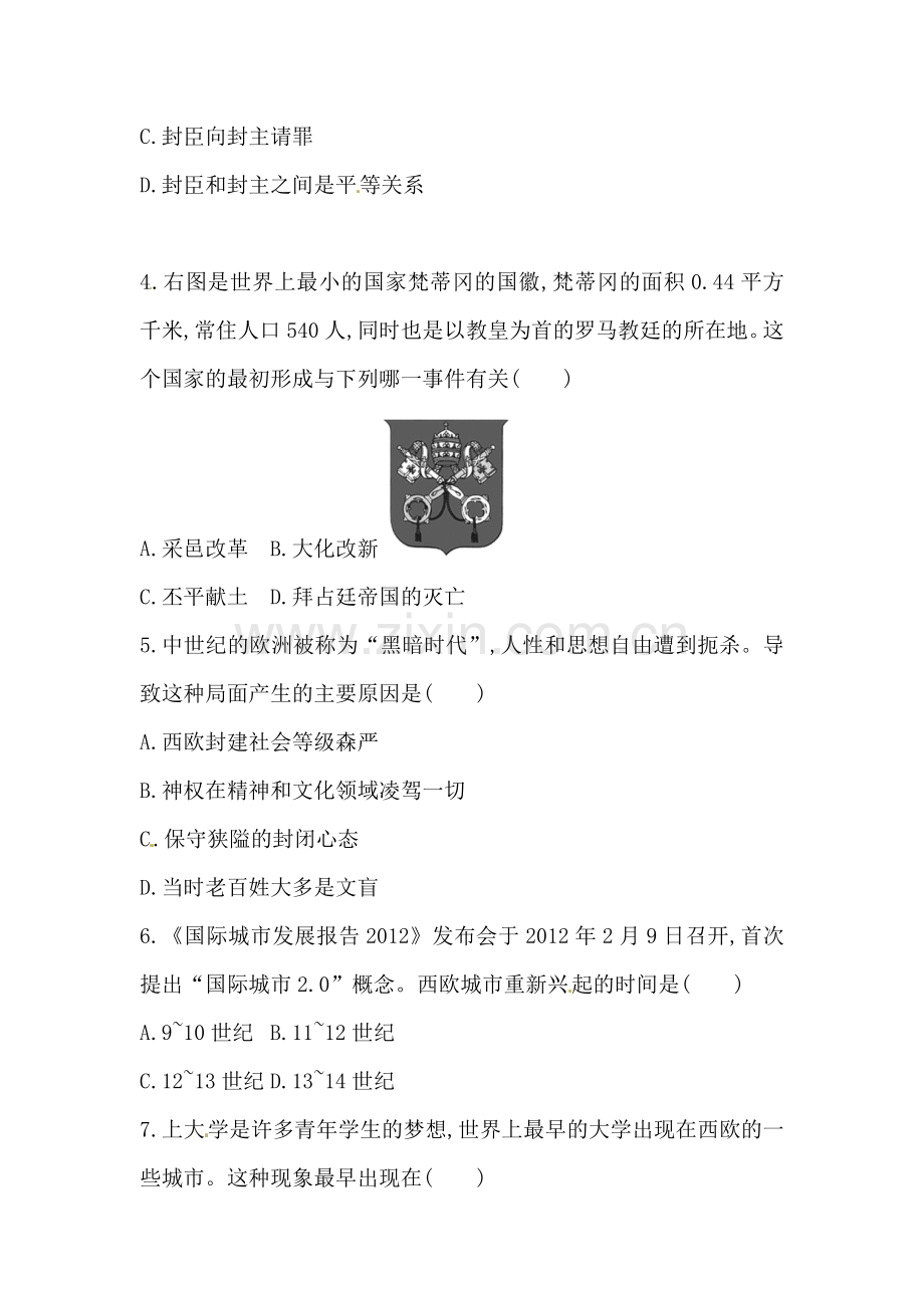 中古欧洲限时训练.doc_第2页