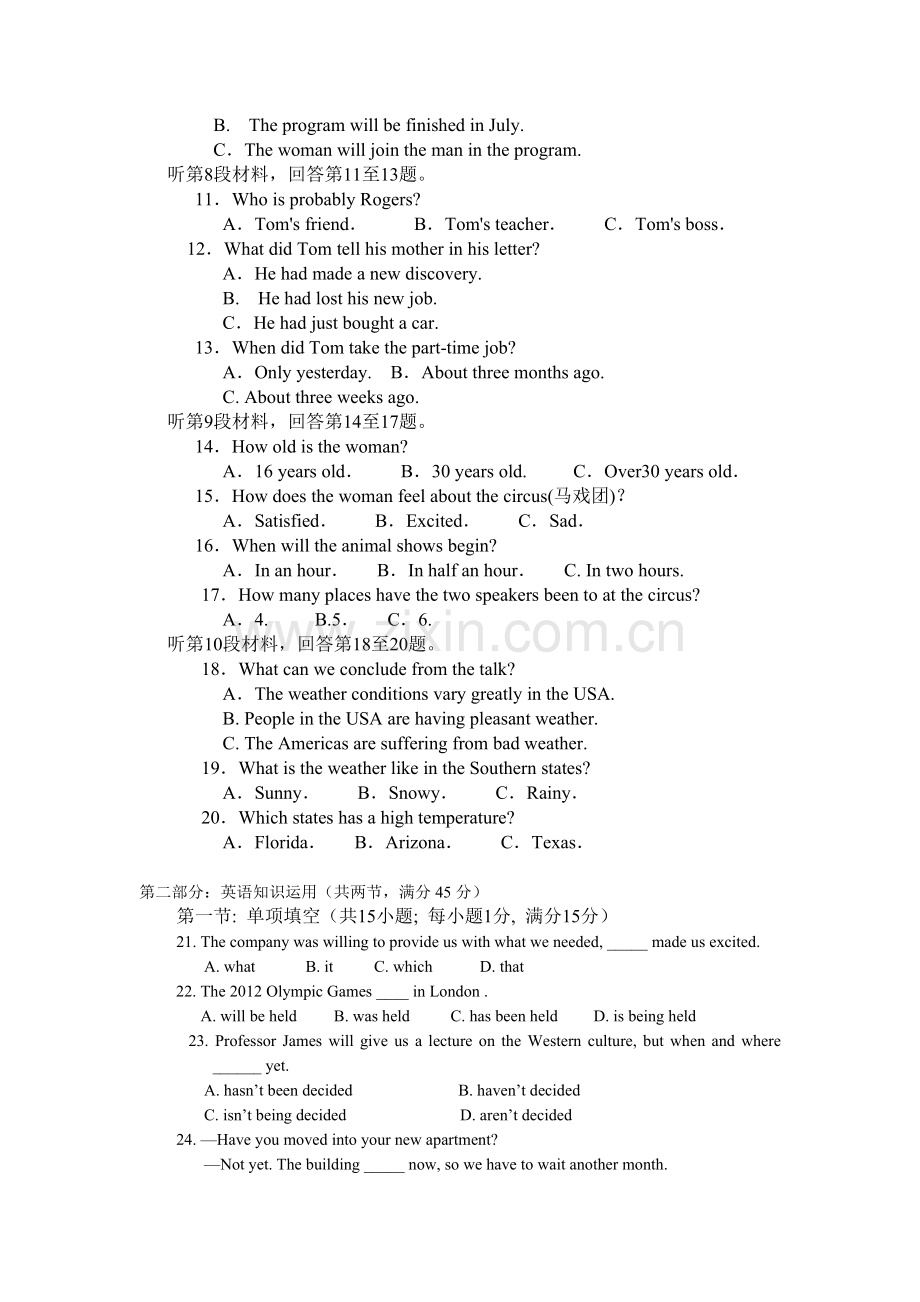 高一英语上册期末测试试题5.doc_第2页