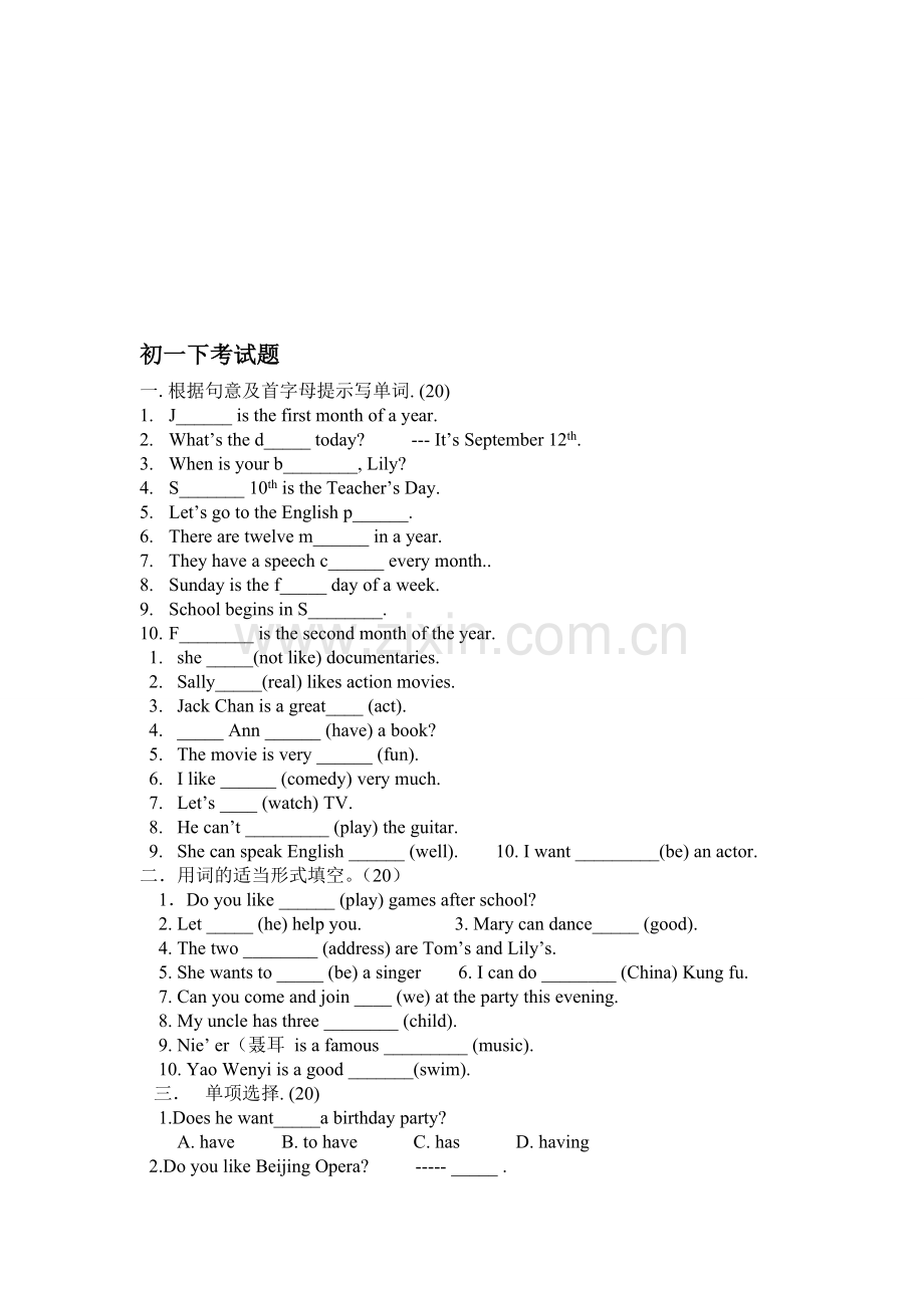 初中一年级英语第一册下1-2单元试题.doc_第1页