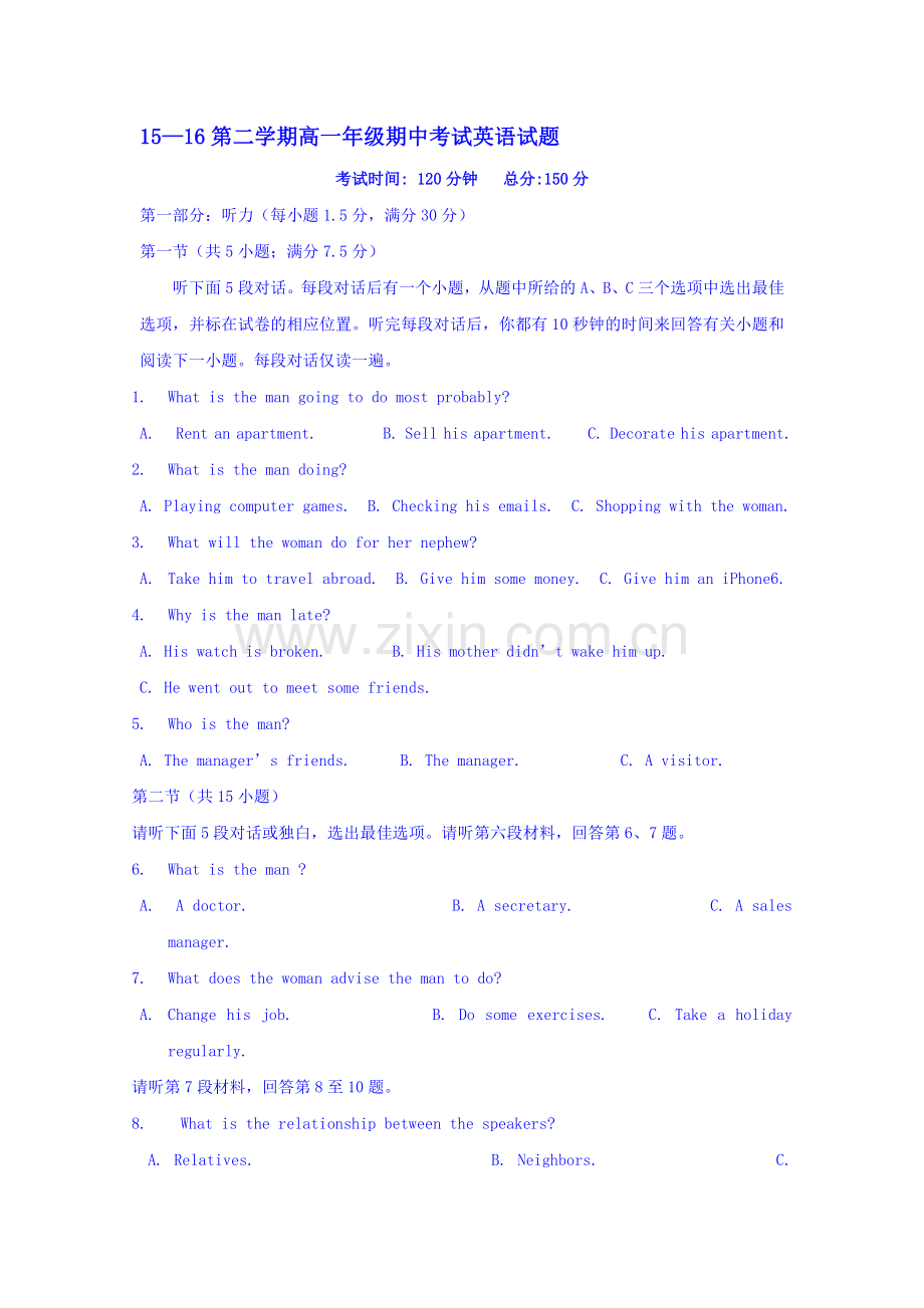 河北省望都中学2015-2016学年高一英语下册期中考试题.doc_第1页