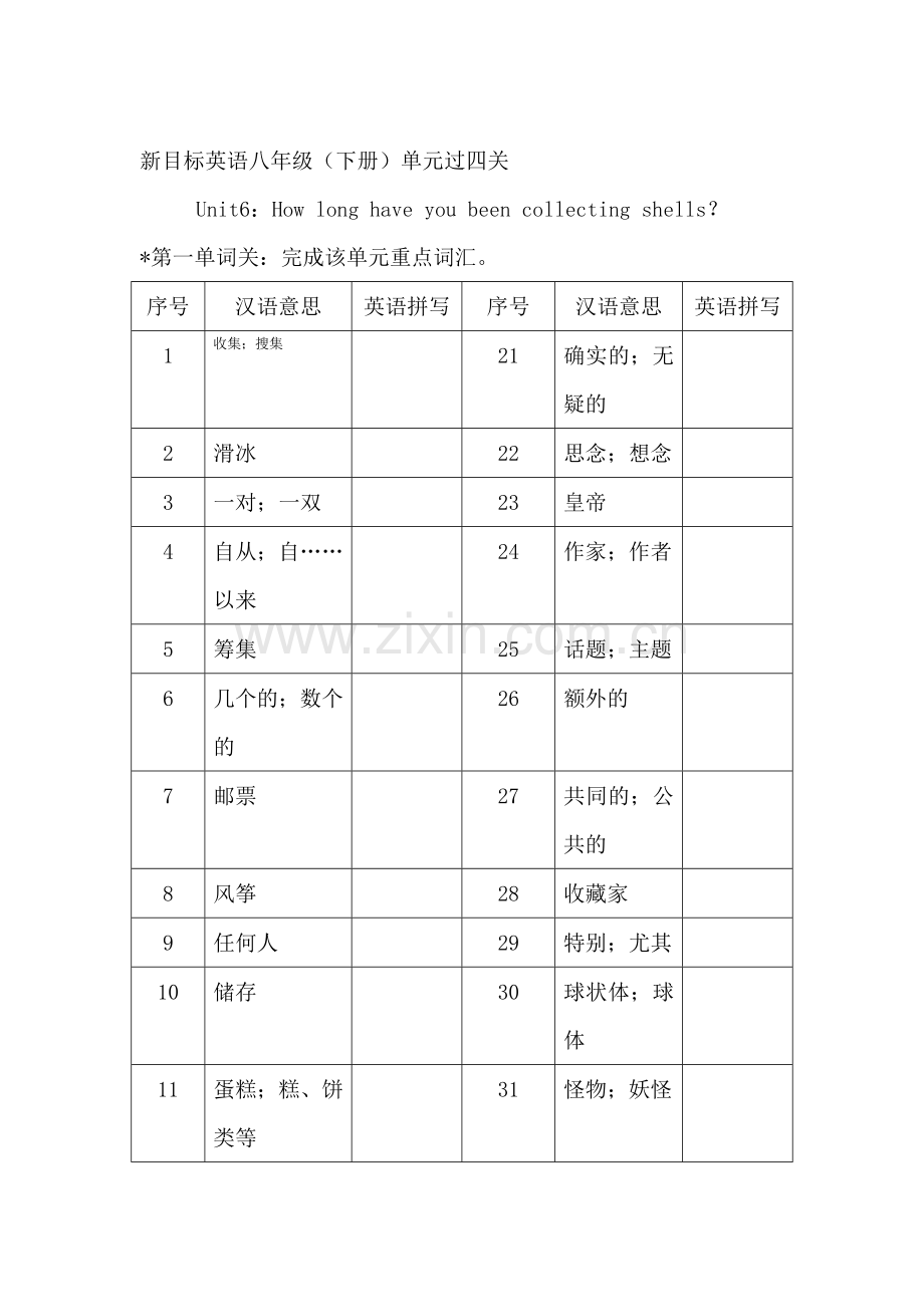 八年级英语下册单元同步调研检测试题4.doc_第1页