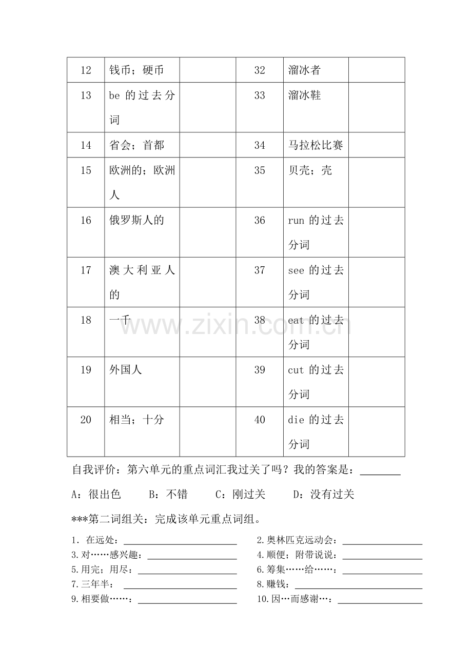 八年级英语下册单元同步调研检测试题4.doc_第2页