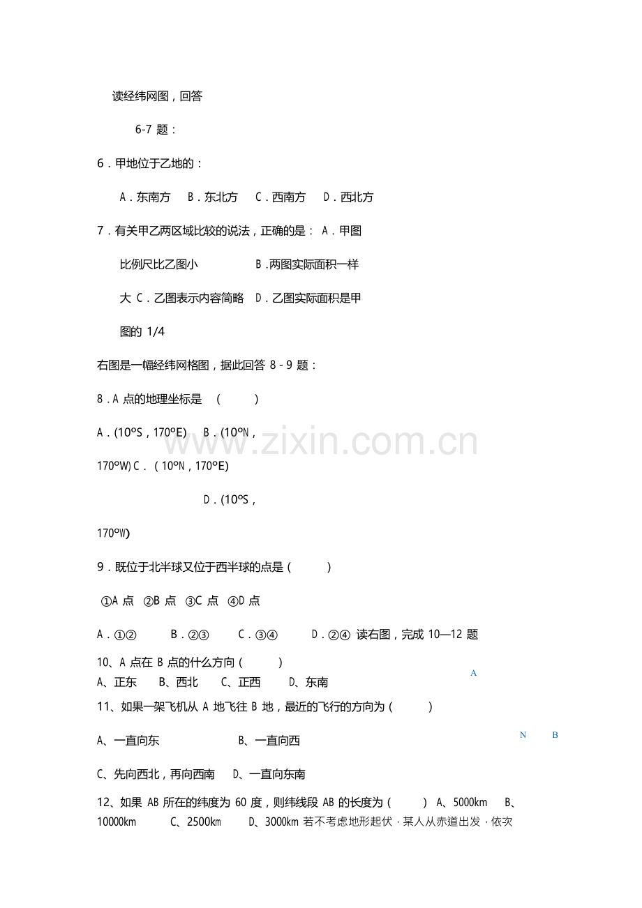 高一地理上册第一次月考质量检测试卷6.doc_第3页