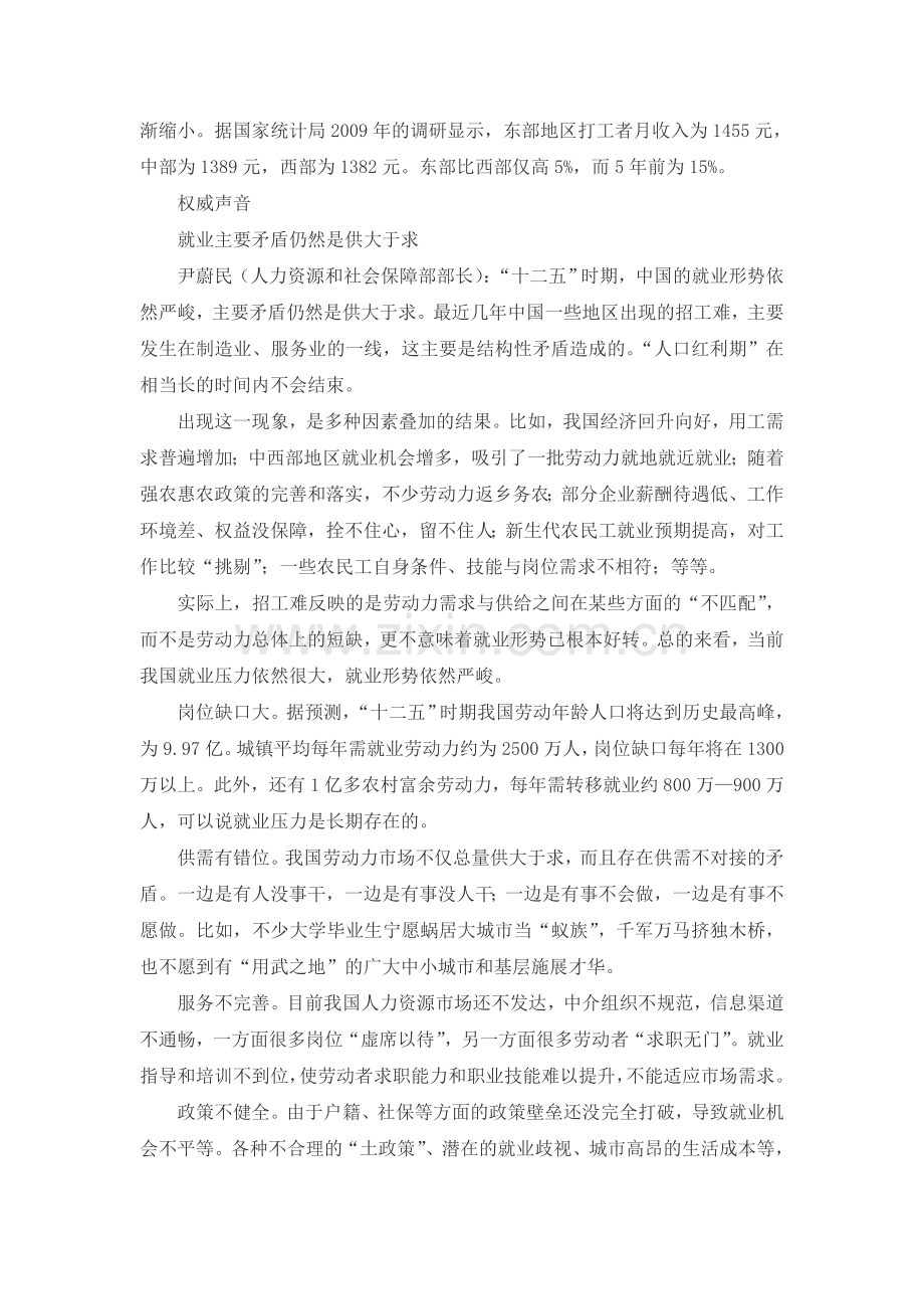 从怎么看到怎么办.doc_第2页