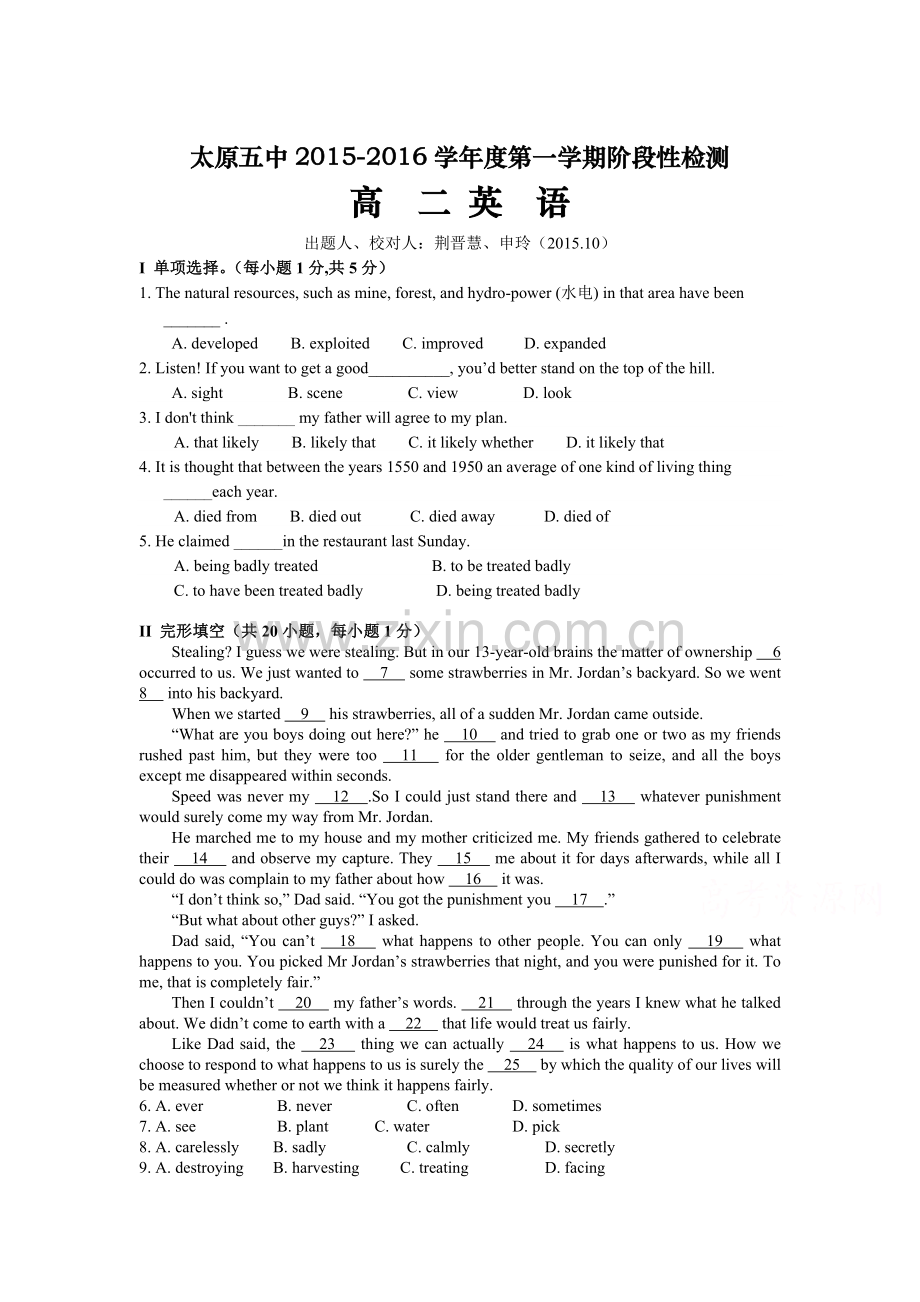 山西省太原五中2015-2016学年高二英语上册阶段性试题.doc_第1页