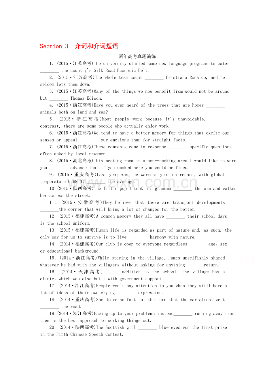 2016届高考英语第二轮语法专题复习检测16.doc_第1页