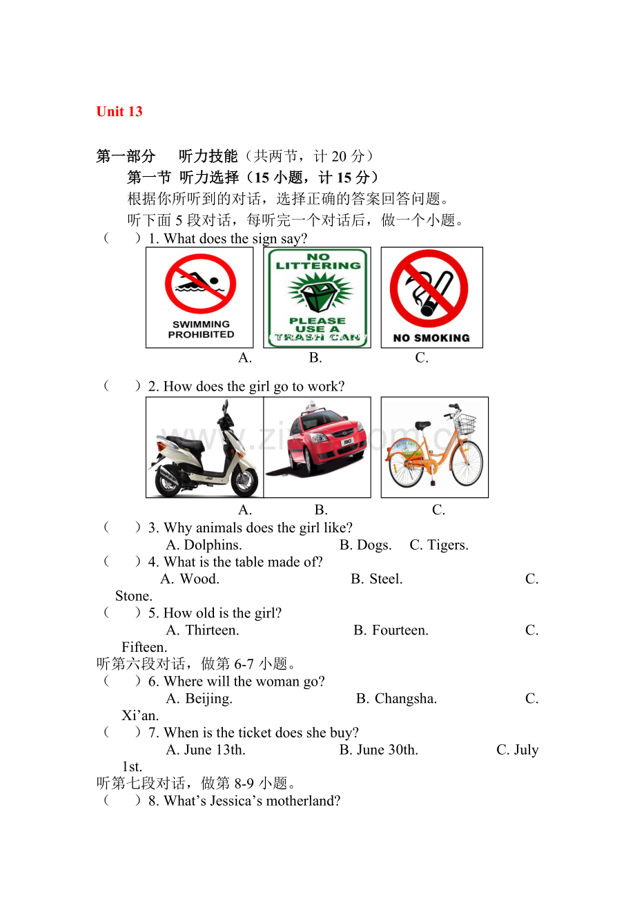 2017届九年级英语下学期课时练测试6.doc_第1页