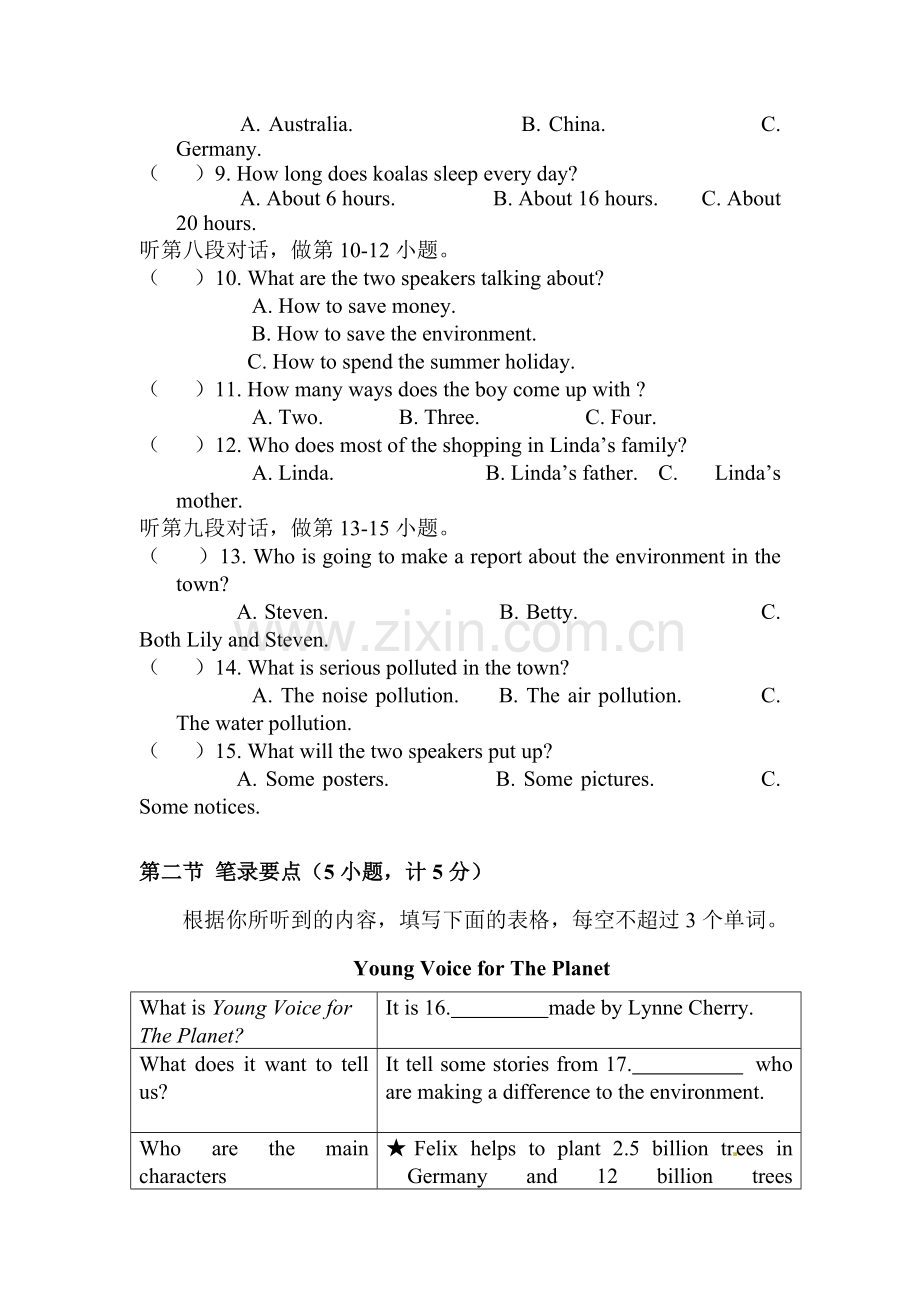 2017届九年级英语下学期课时练测试6.doc_第2页