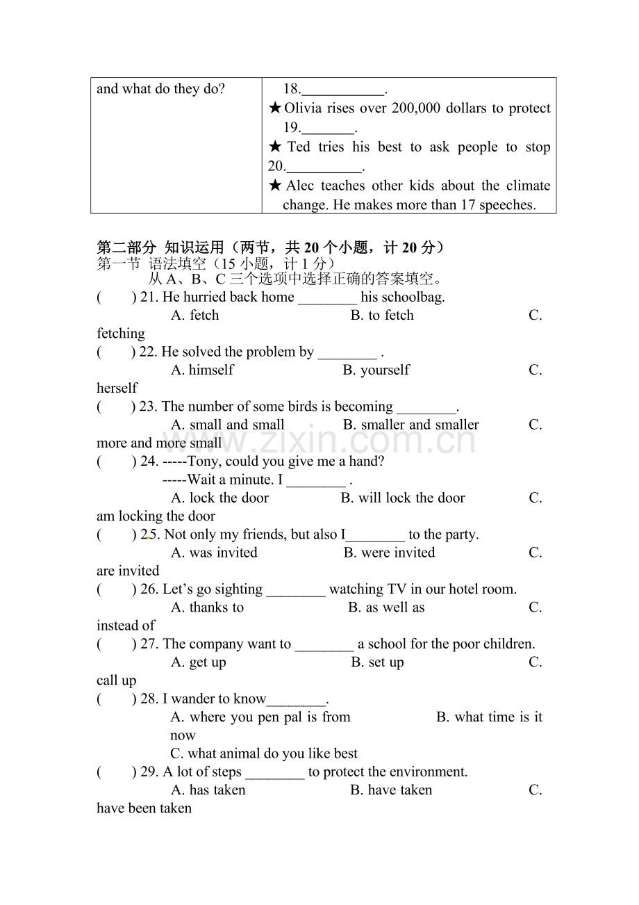 2017届九年级英语下学期课时练测试6.doc_第3页