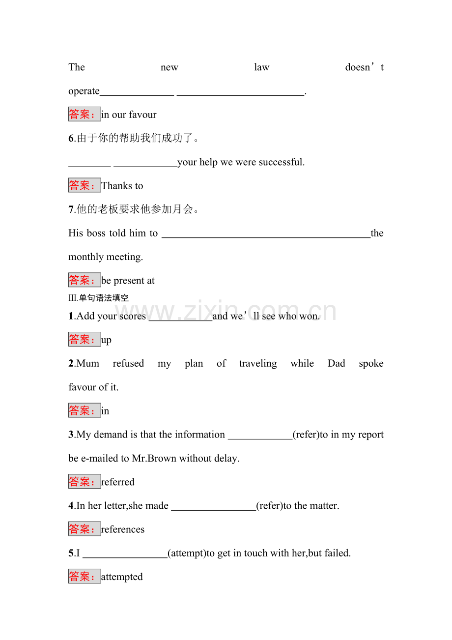 2016-2017学年高二英语上册课时模块测评试题46.doc_第3页