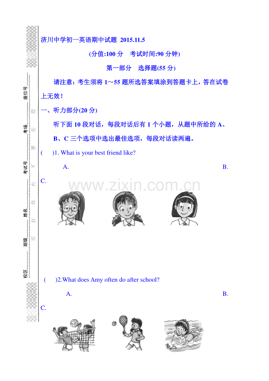 2015-2016学年七年级英语上册期中考试题5.doc_第1页